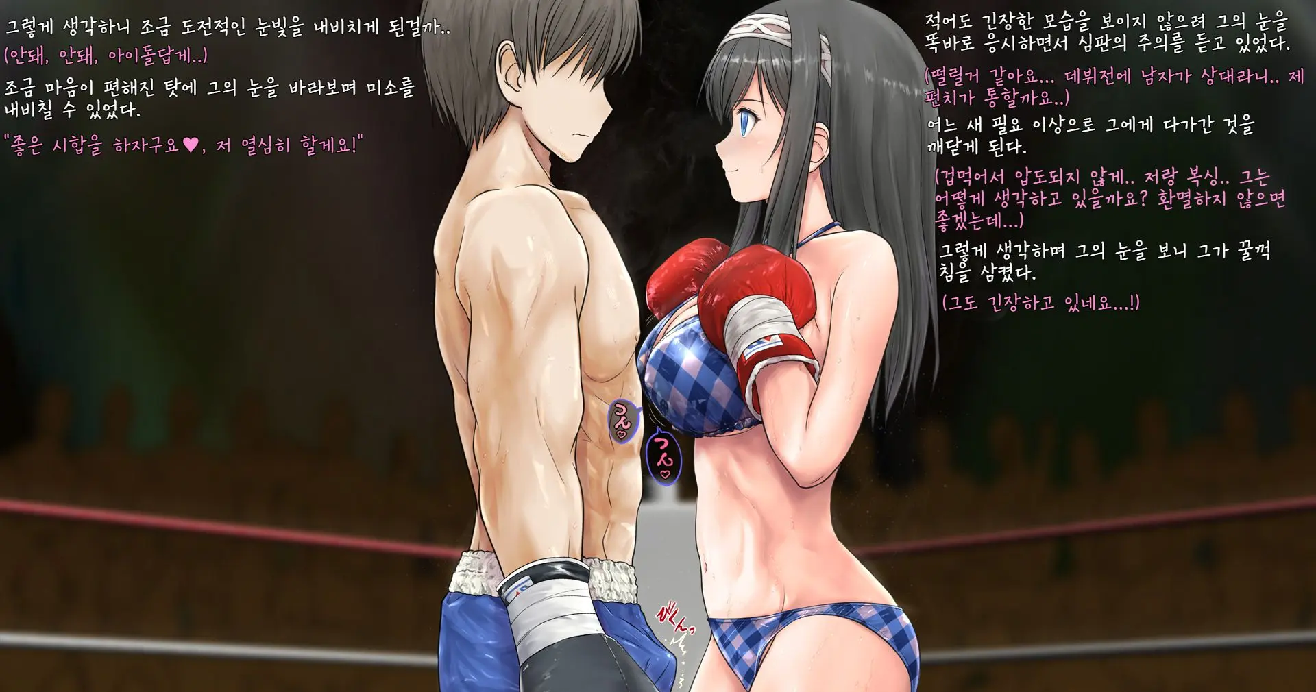 웹툰 이미지 2