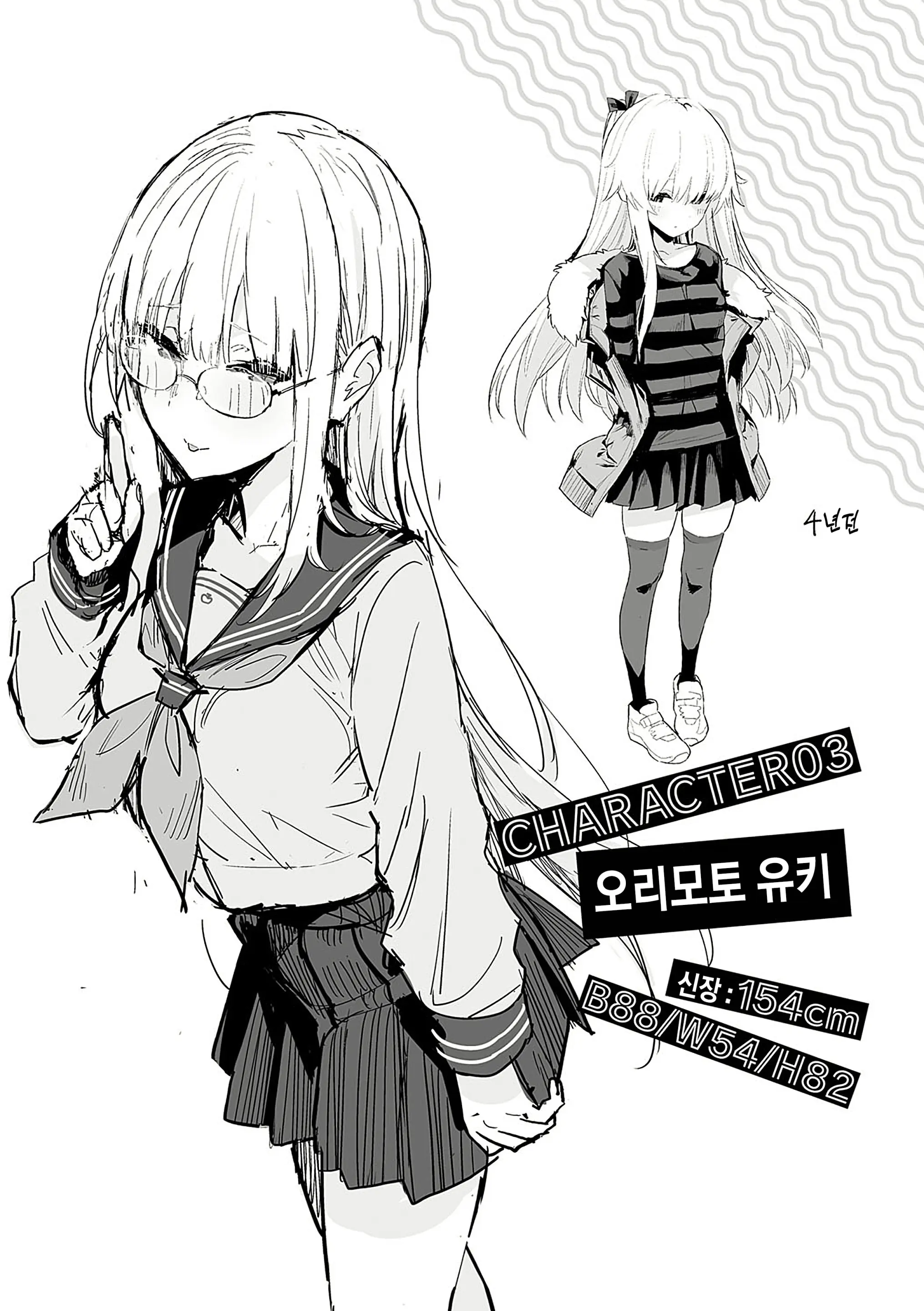 웹툰 이미지 157