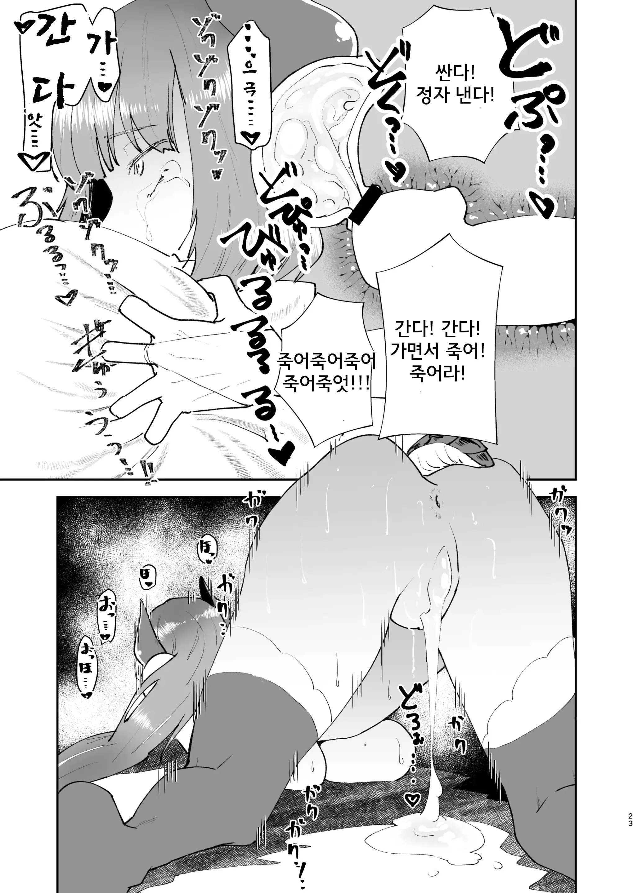 웹툰 이미지 19