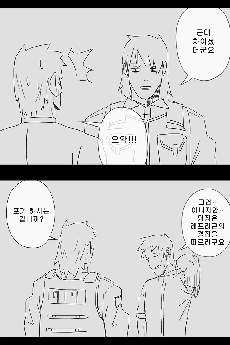 웹툰 이미지 354