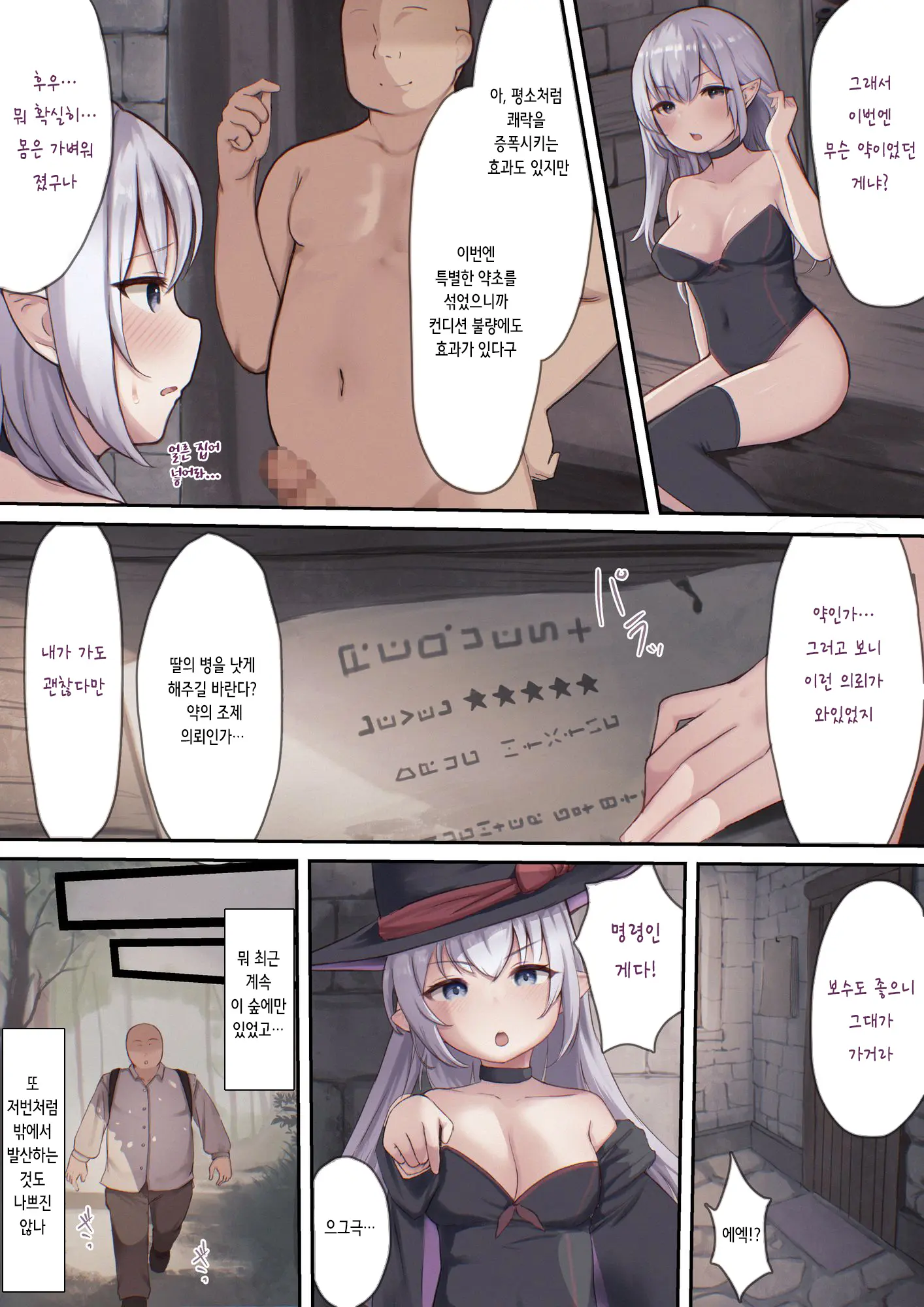 웹툰 이미지 3