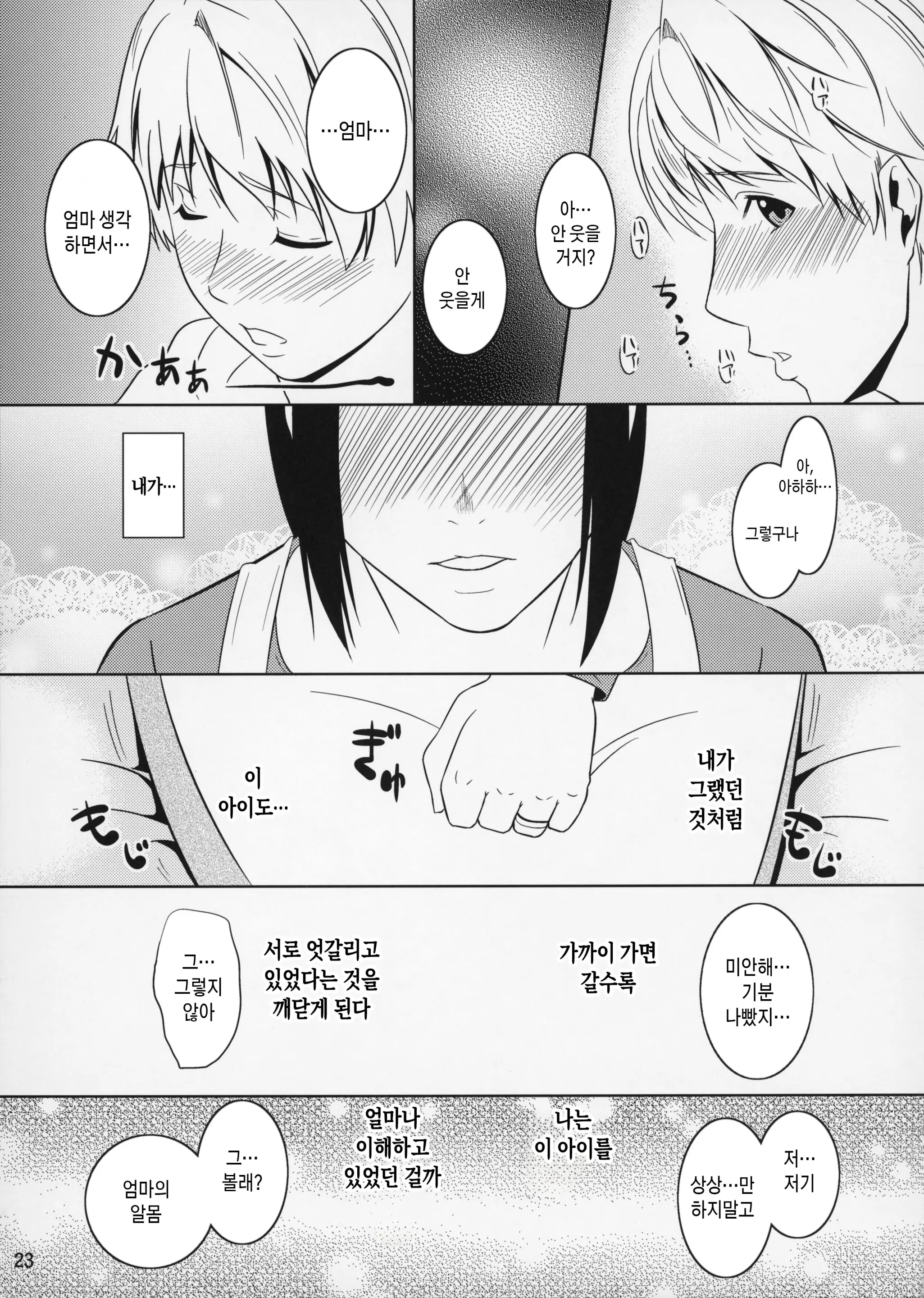 웹툰 이미지 22