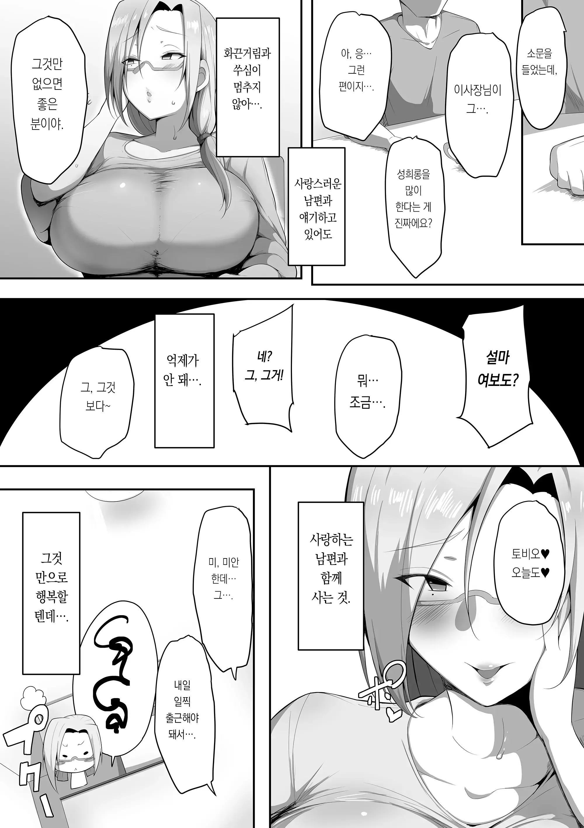 웹툰 이미지 10