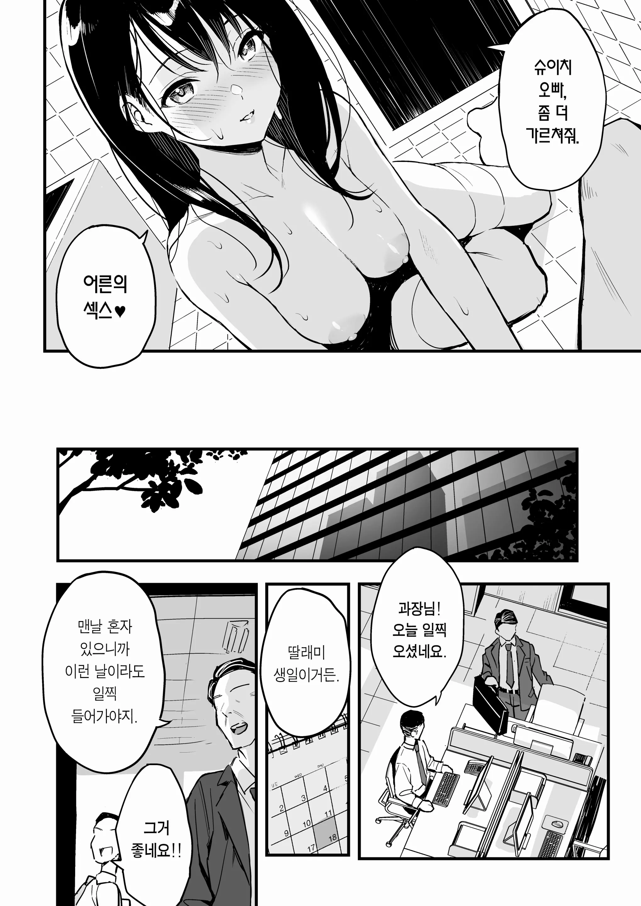 웹툰 이미지 30