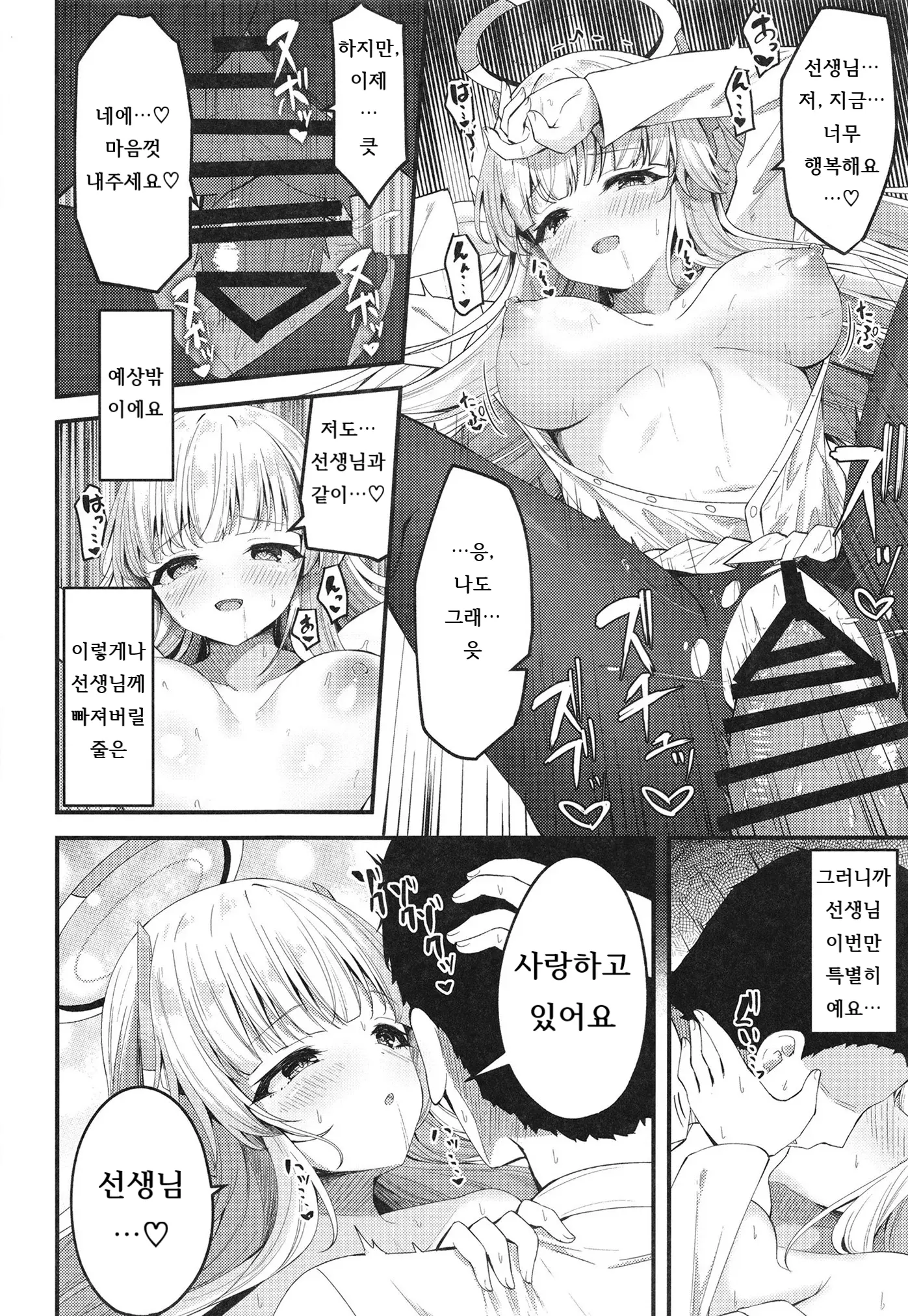 웹툰 이미지 23
