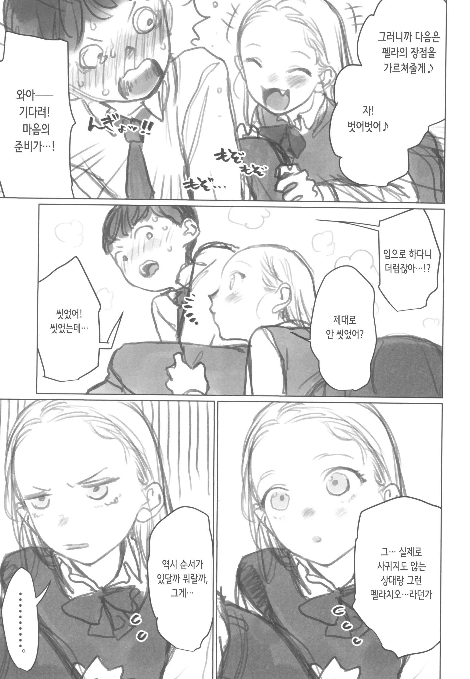 웹툰 이미지 4