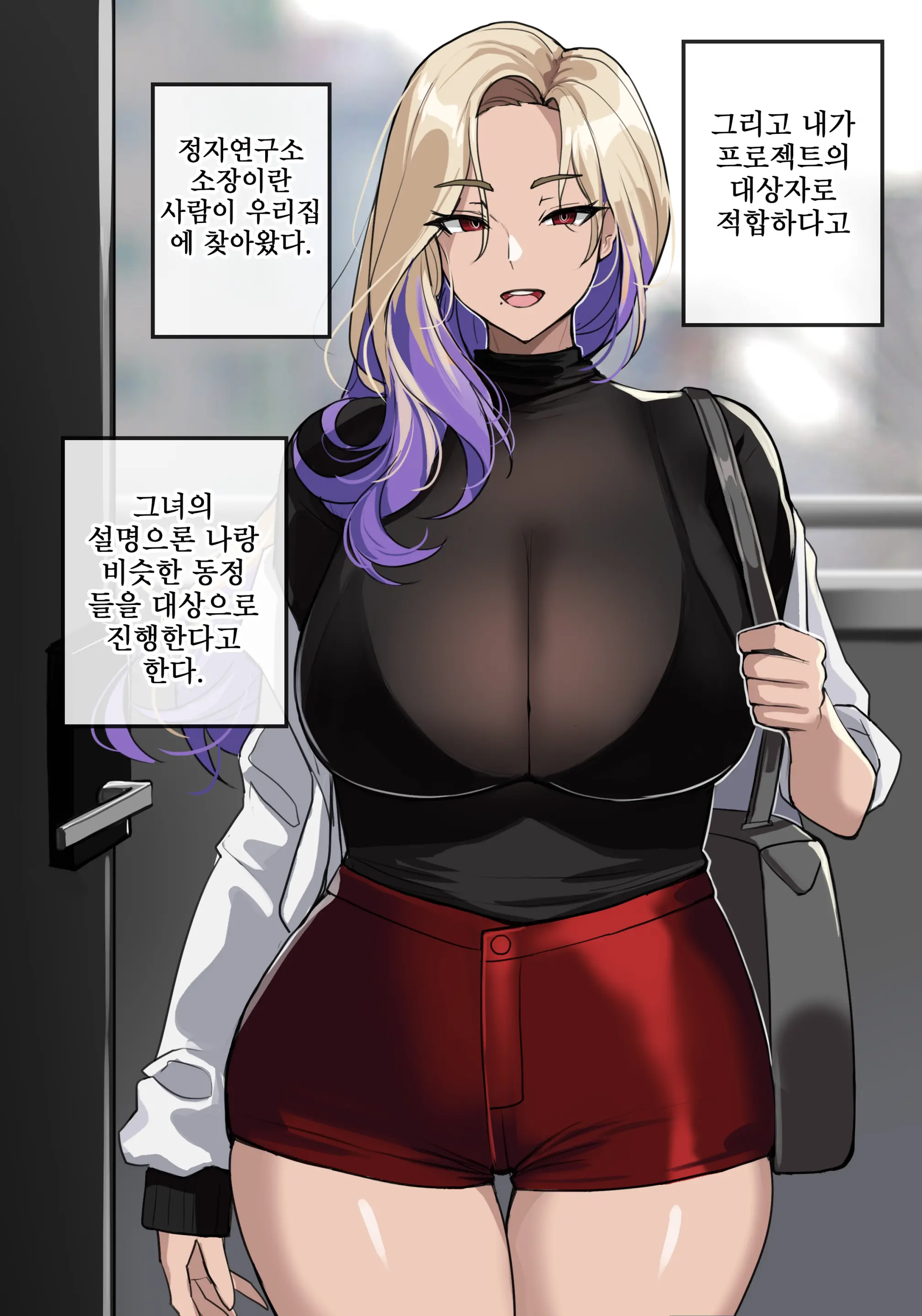 웹툰 이미지 1