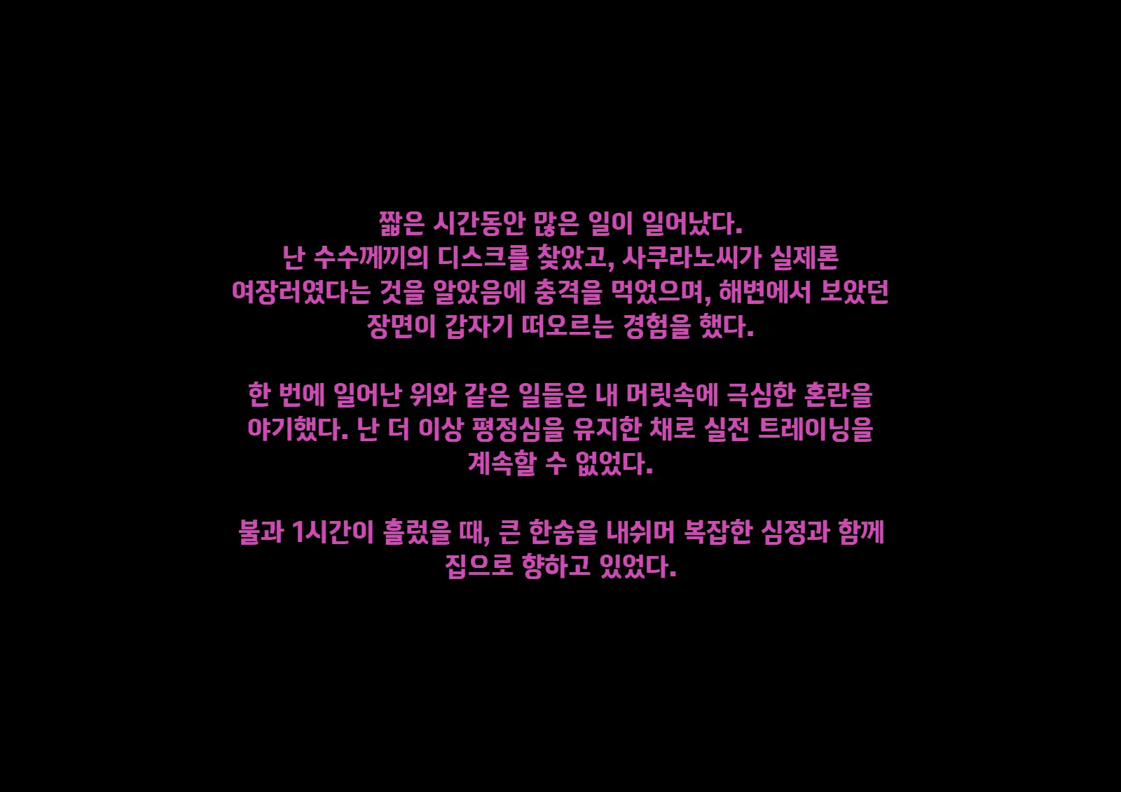 웹툰 이미지 195