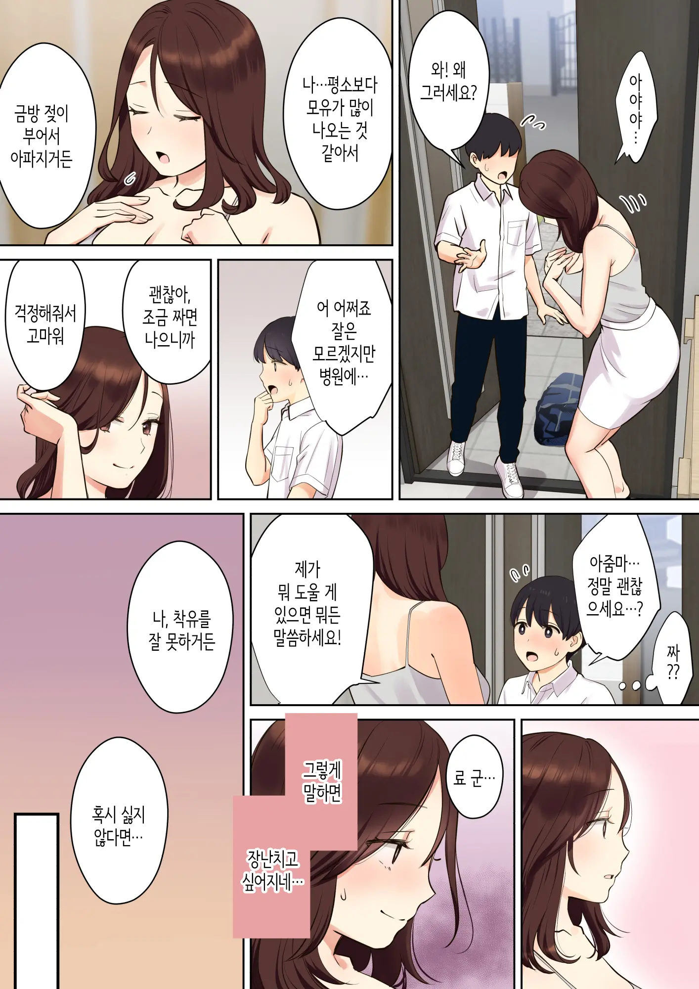 웹툰 이미지 17
