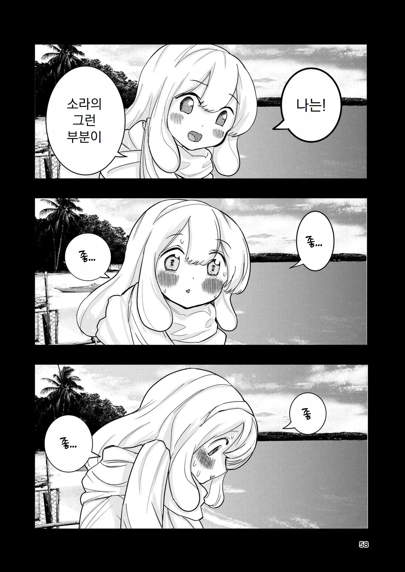 웹툰 이미지 58
