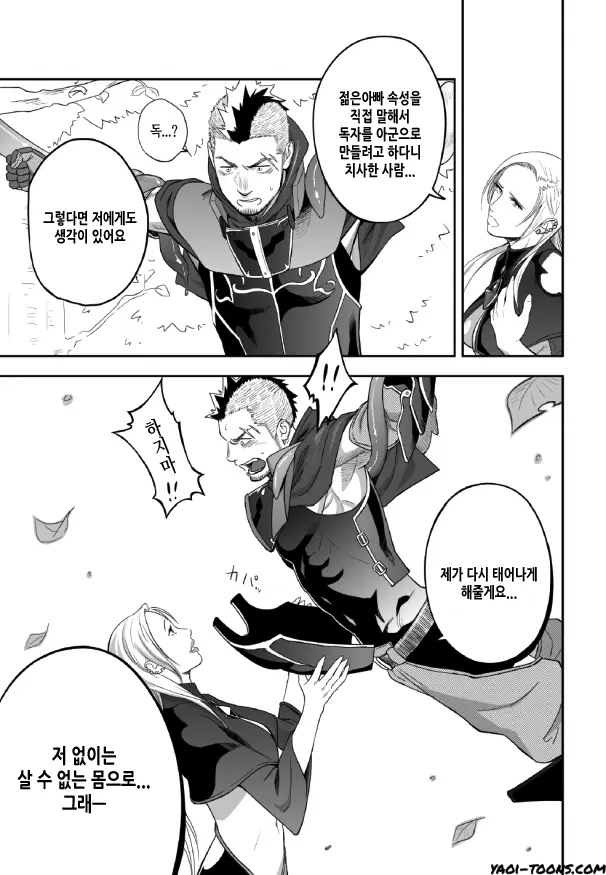 웹툰 이미지 7