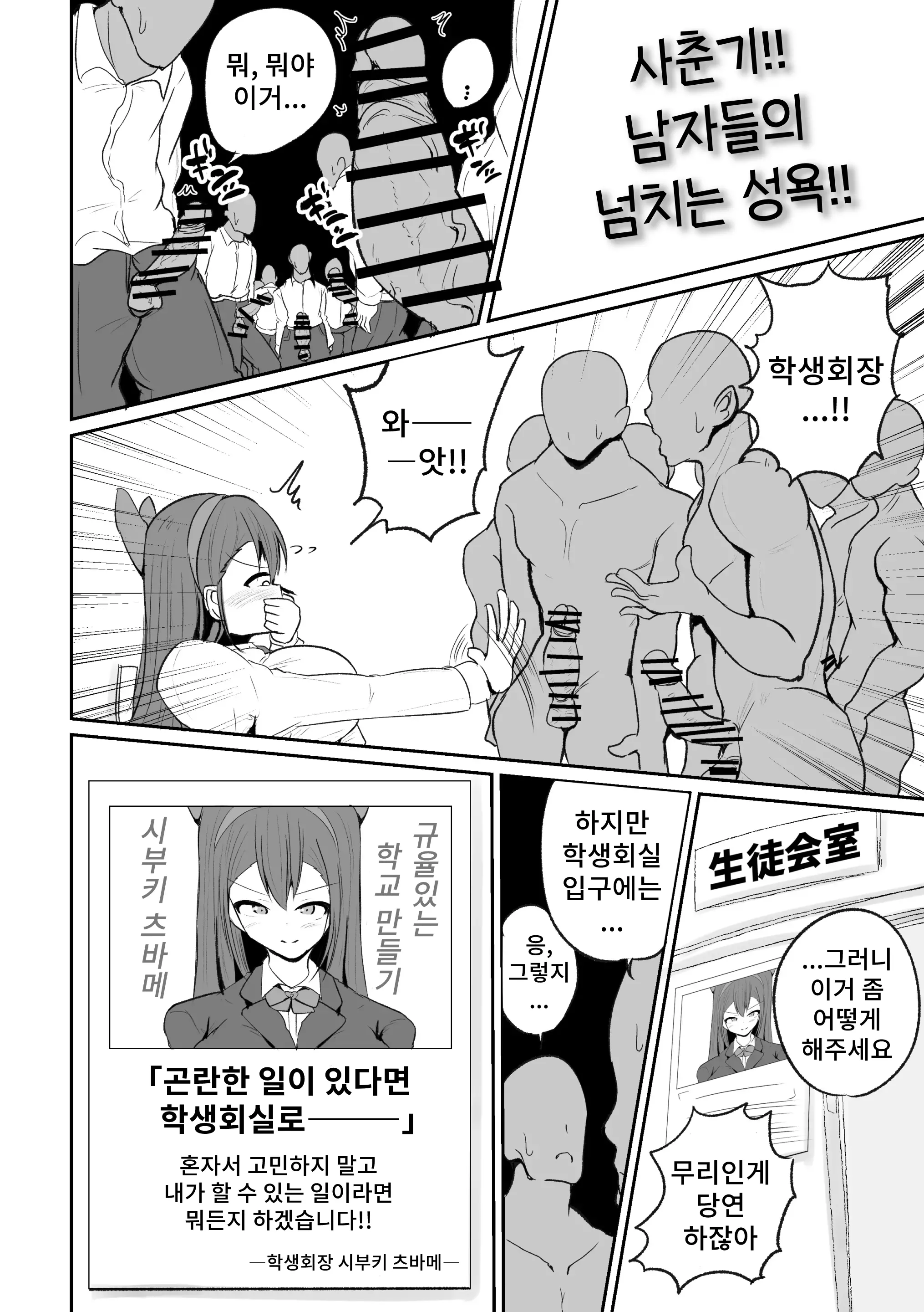 웹툰 이미지 7