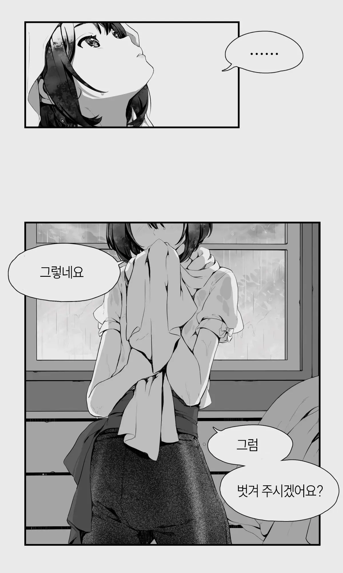 웹툰 이미지 7