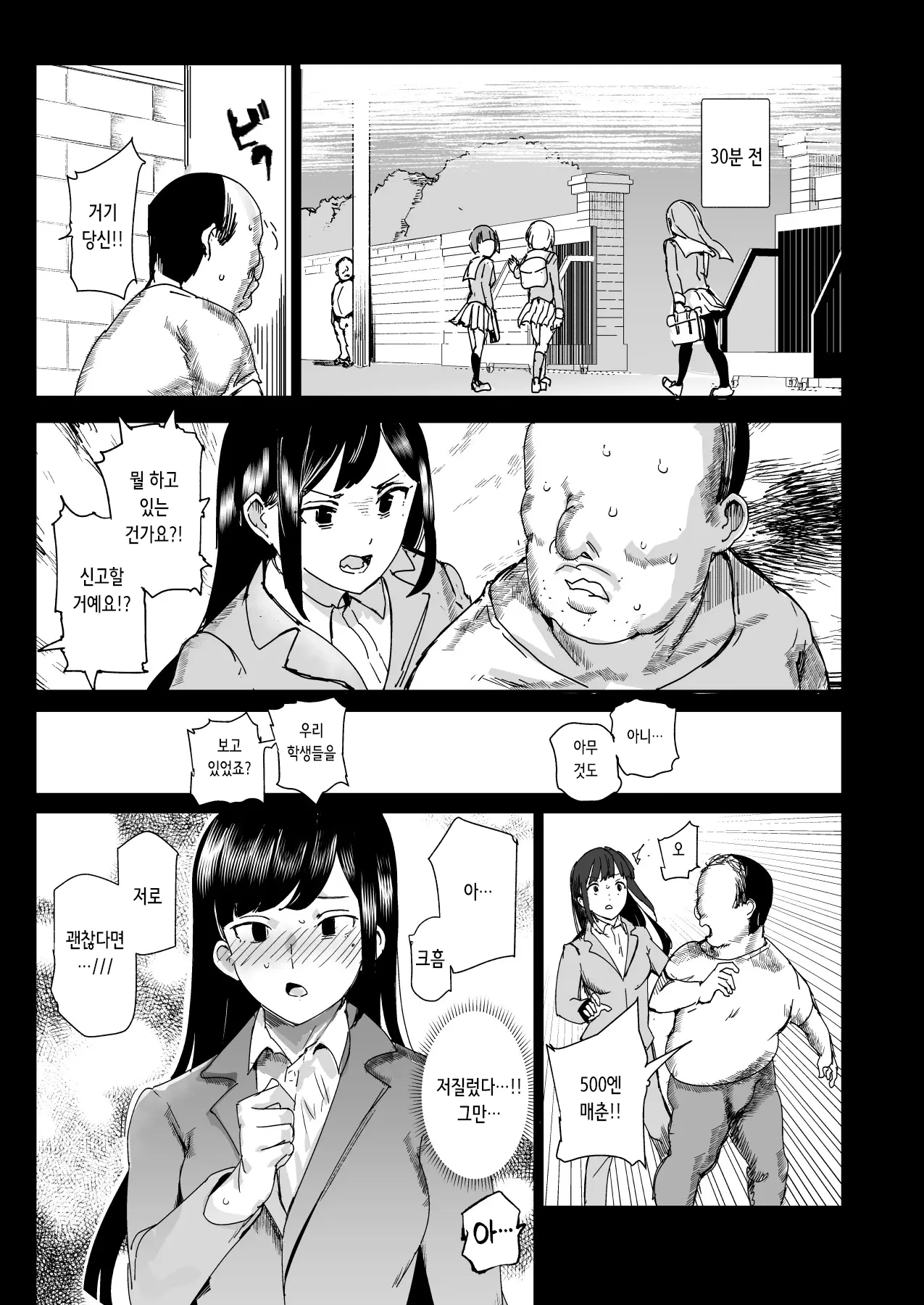 웹툰 이미지 29