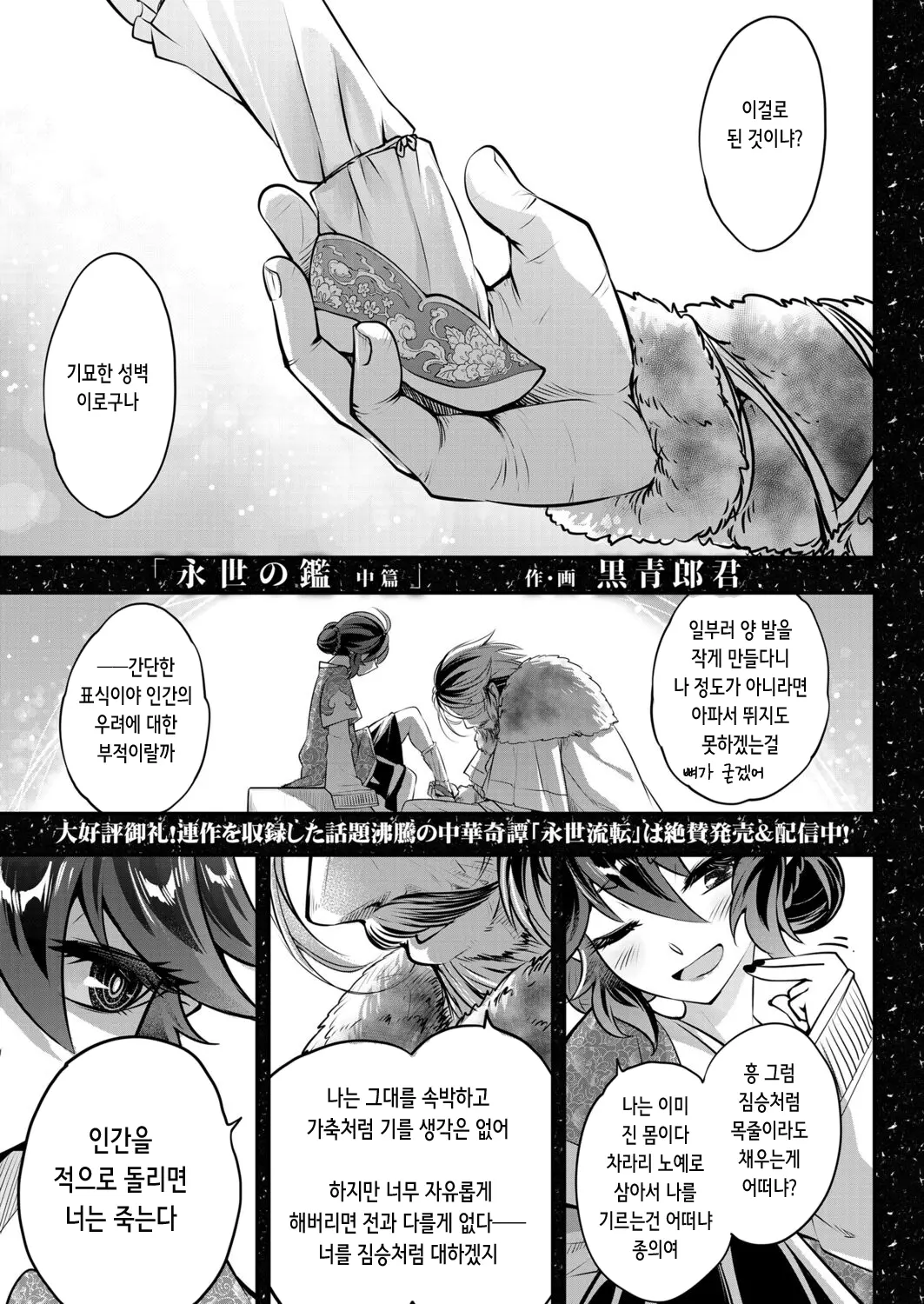 웹툰 이미지 0