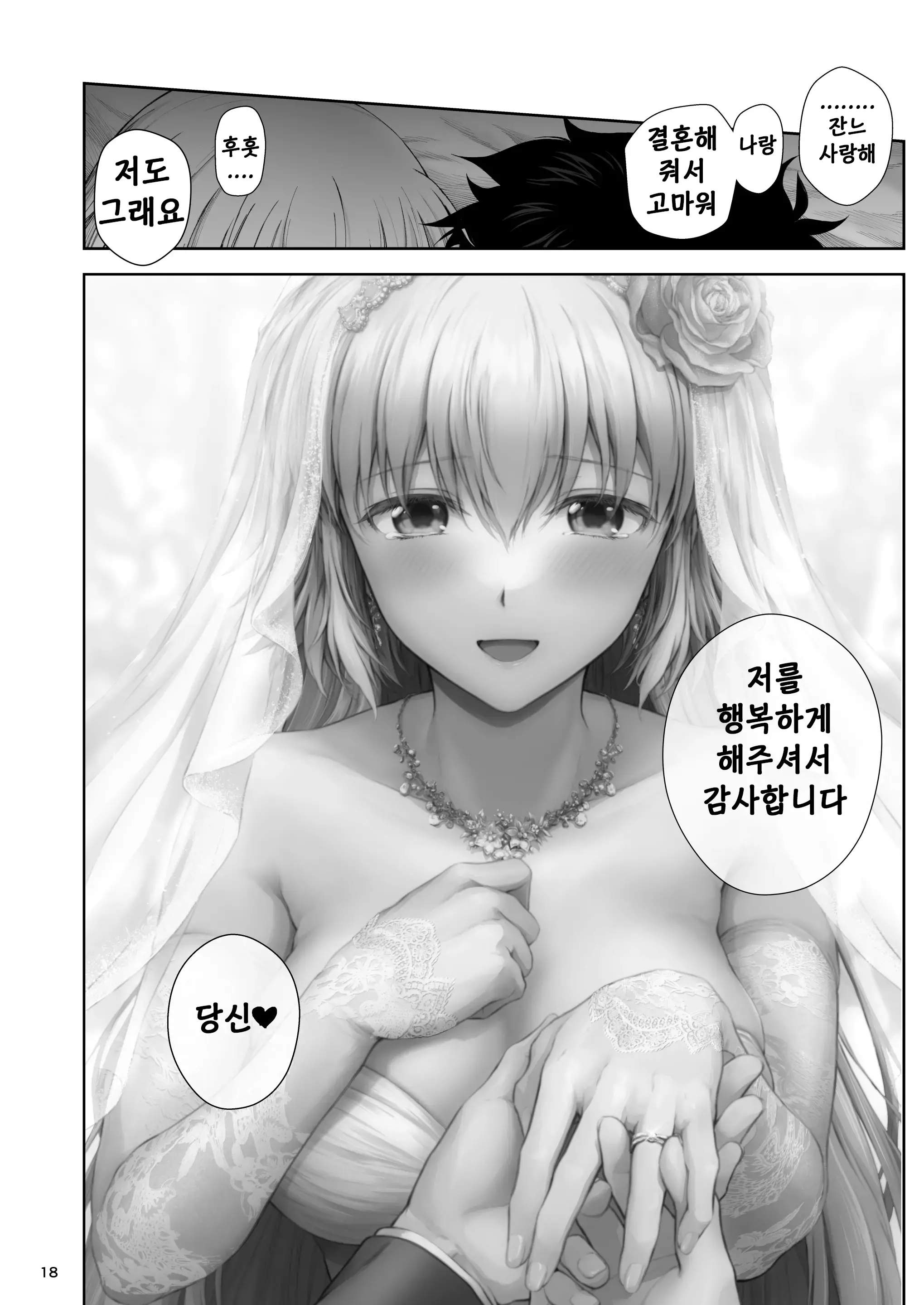 웹툰 이미지 19
