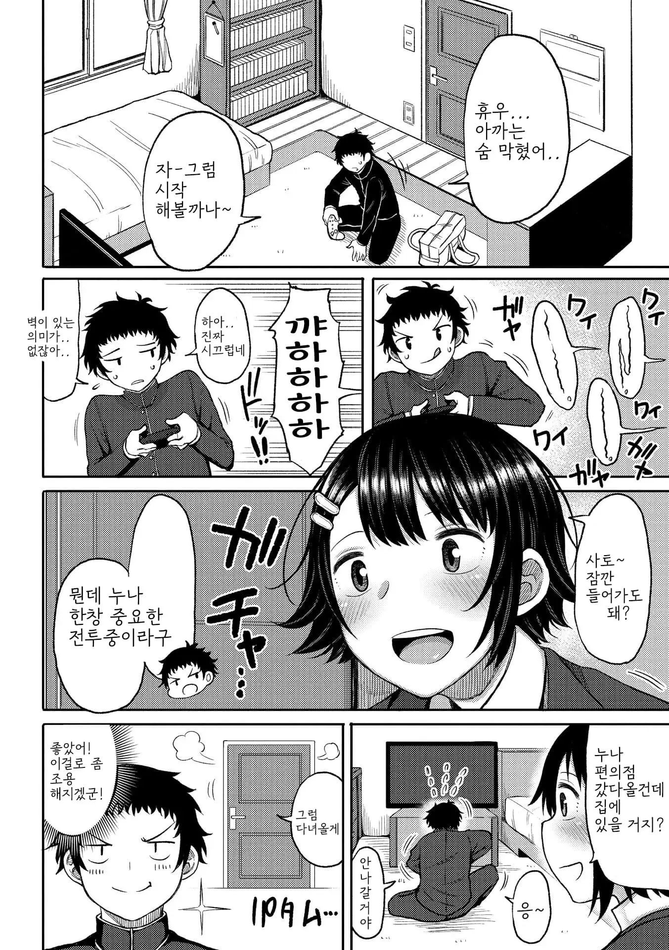 웹툰 이미지 69