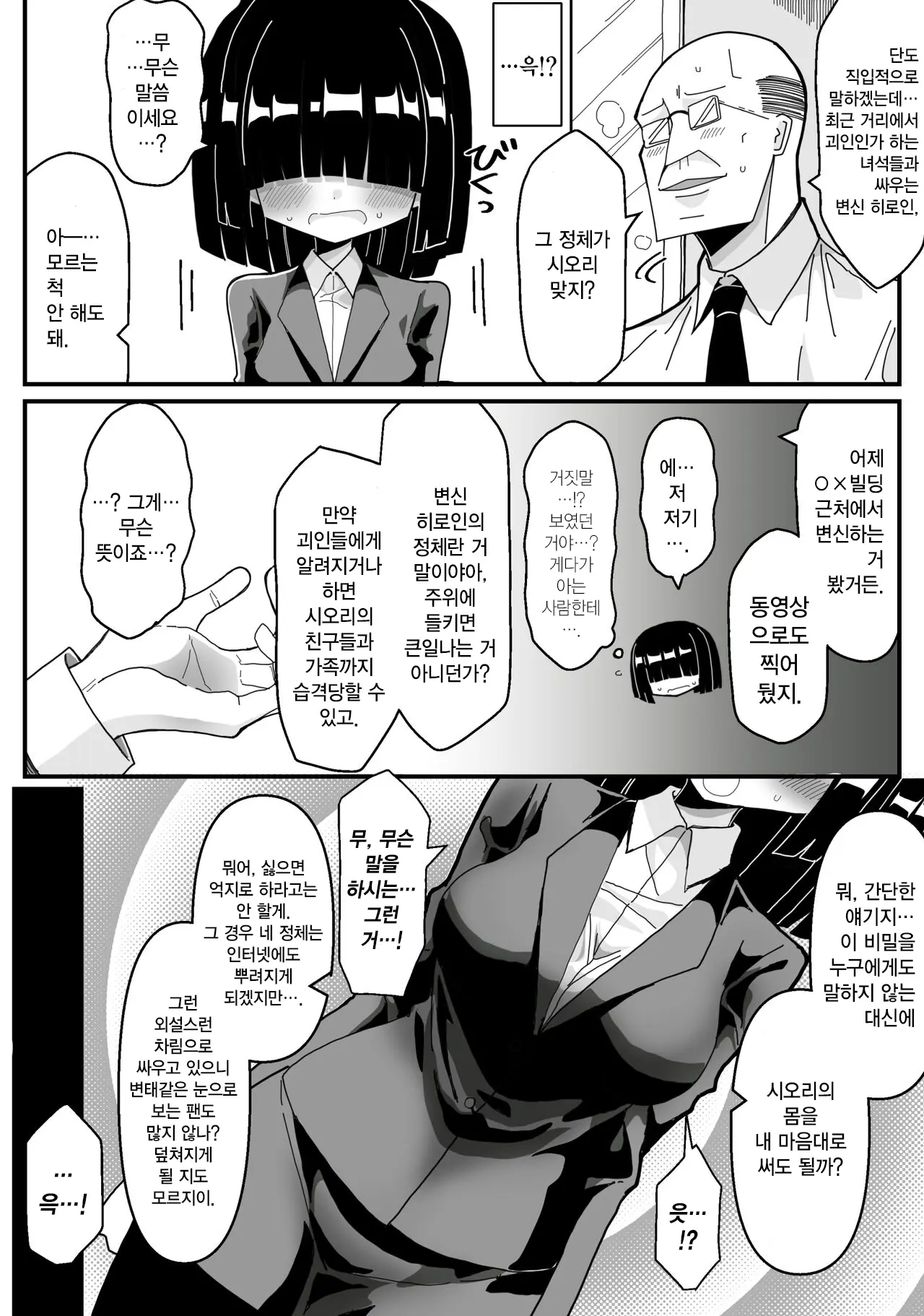 웹툰 이미지 4