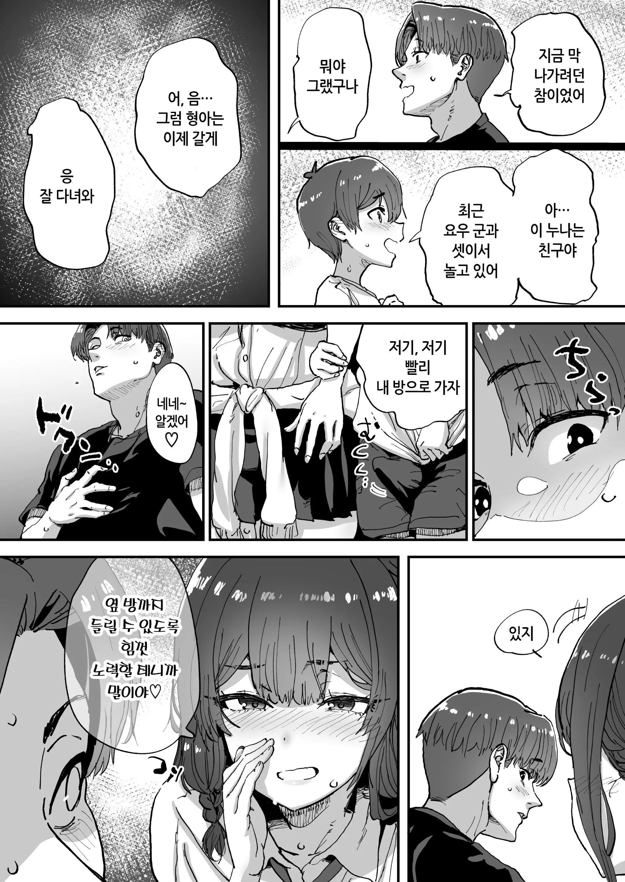 웹툰 이미지 41