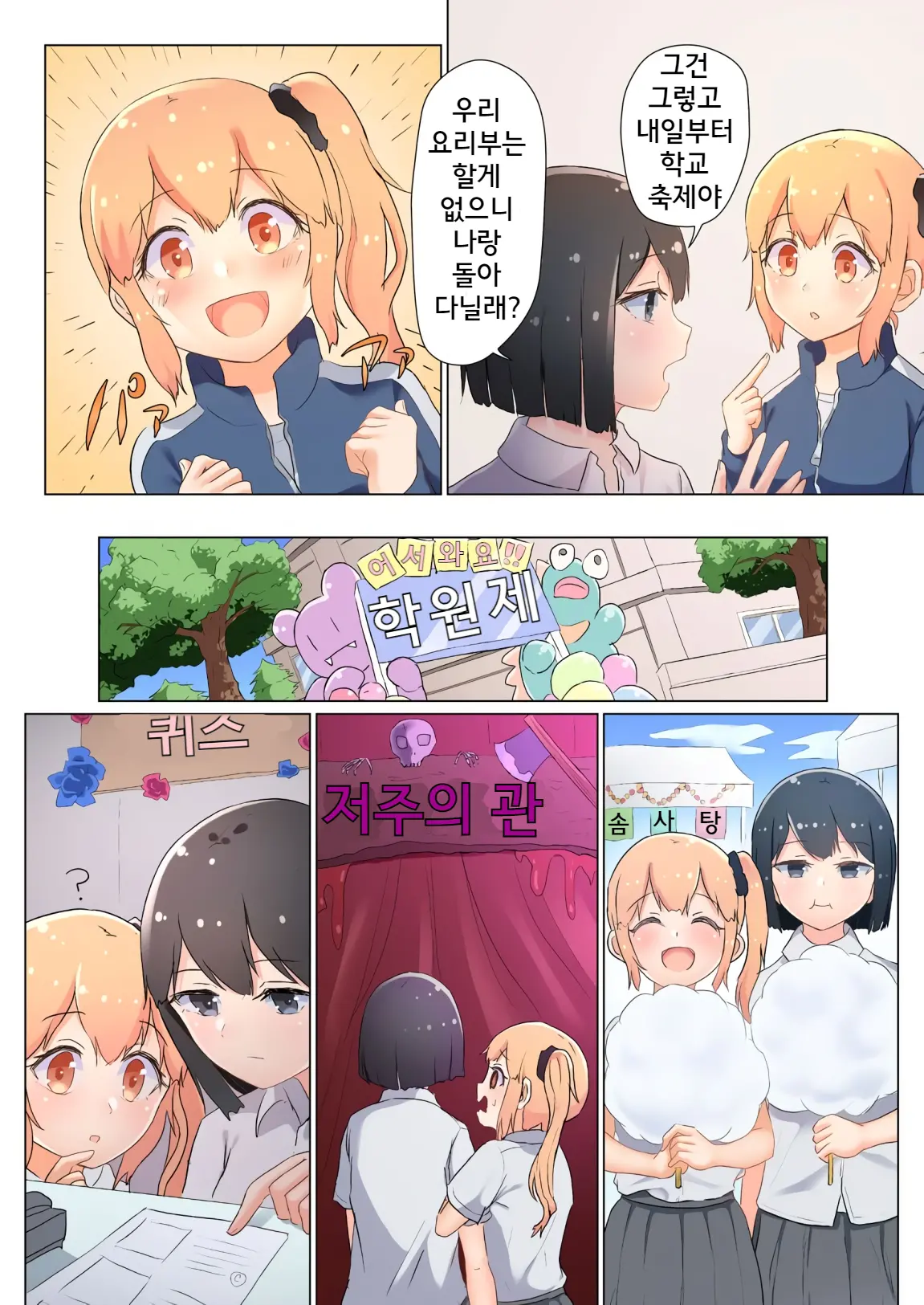 웹툰 이미지 76