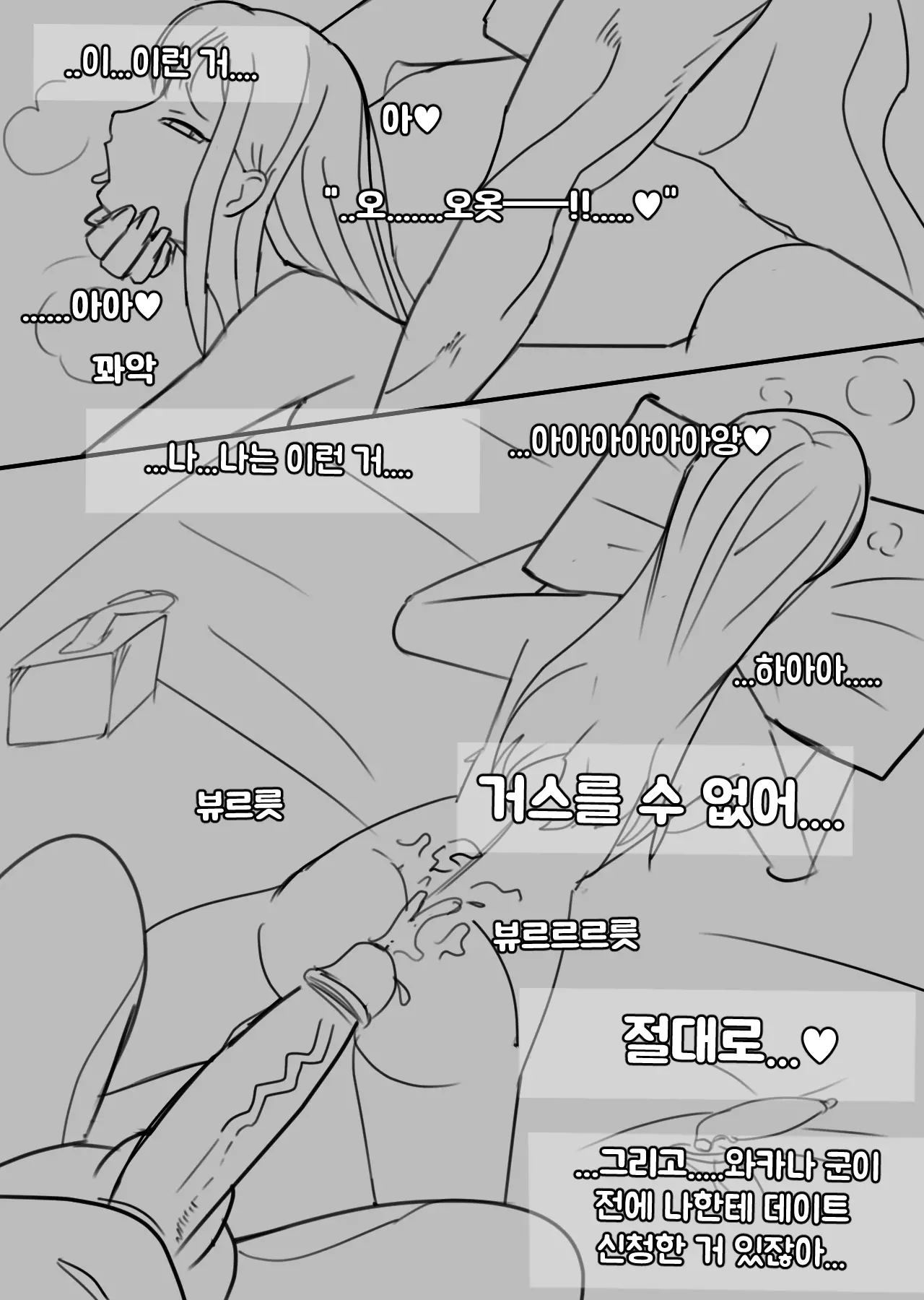 웹툰 이미지 15