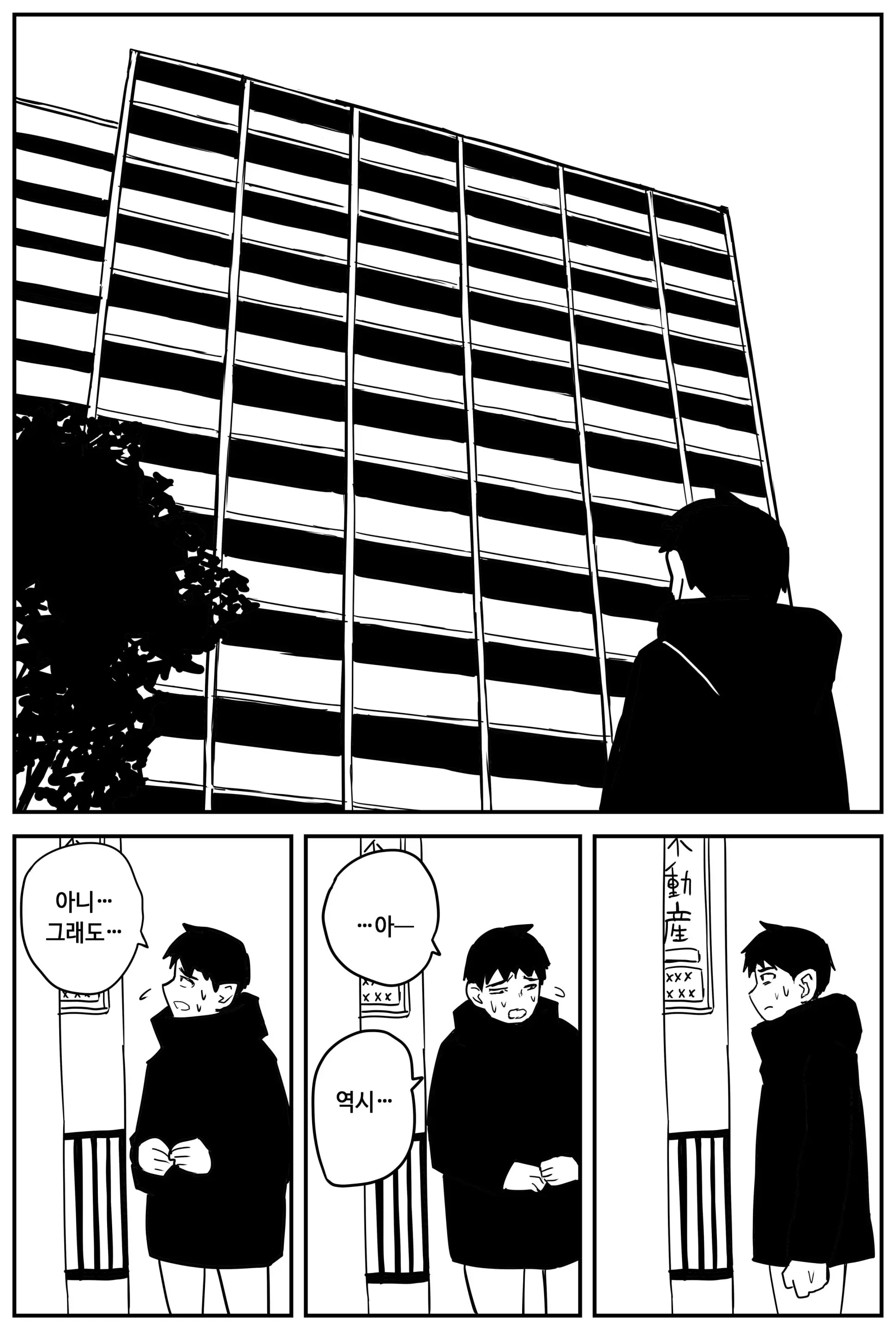 웹툰 이미지 21