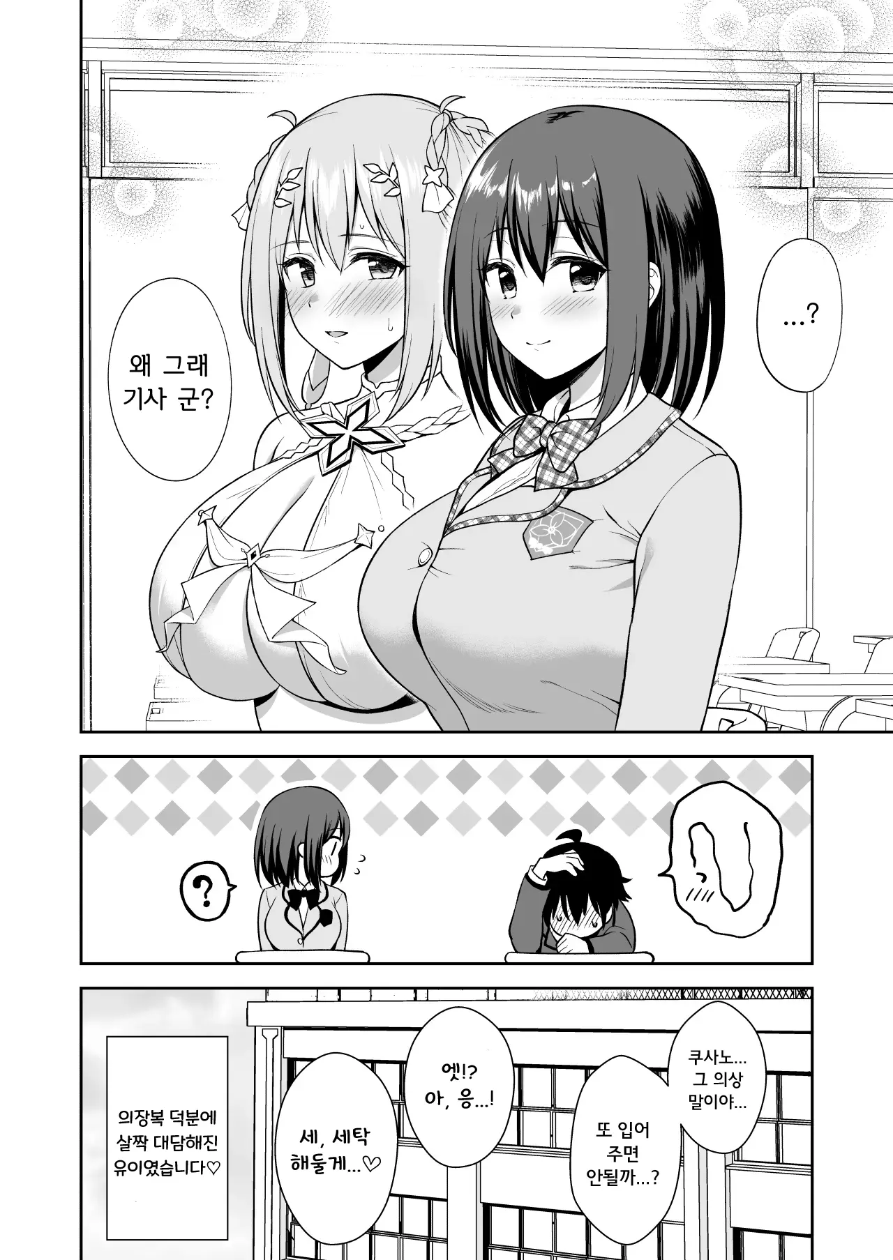 웹툰 이미지 27