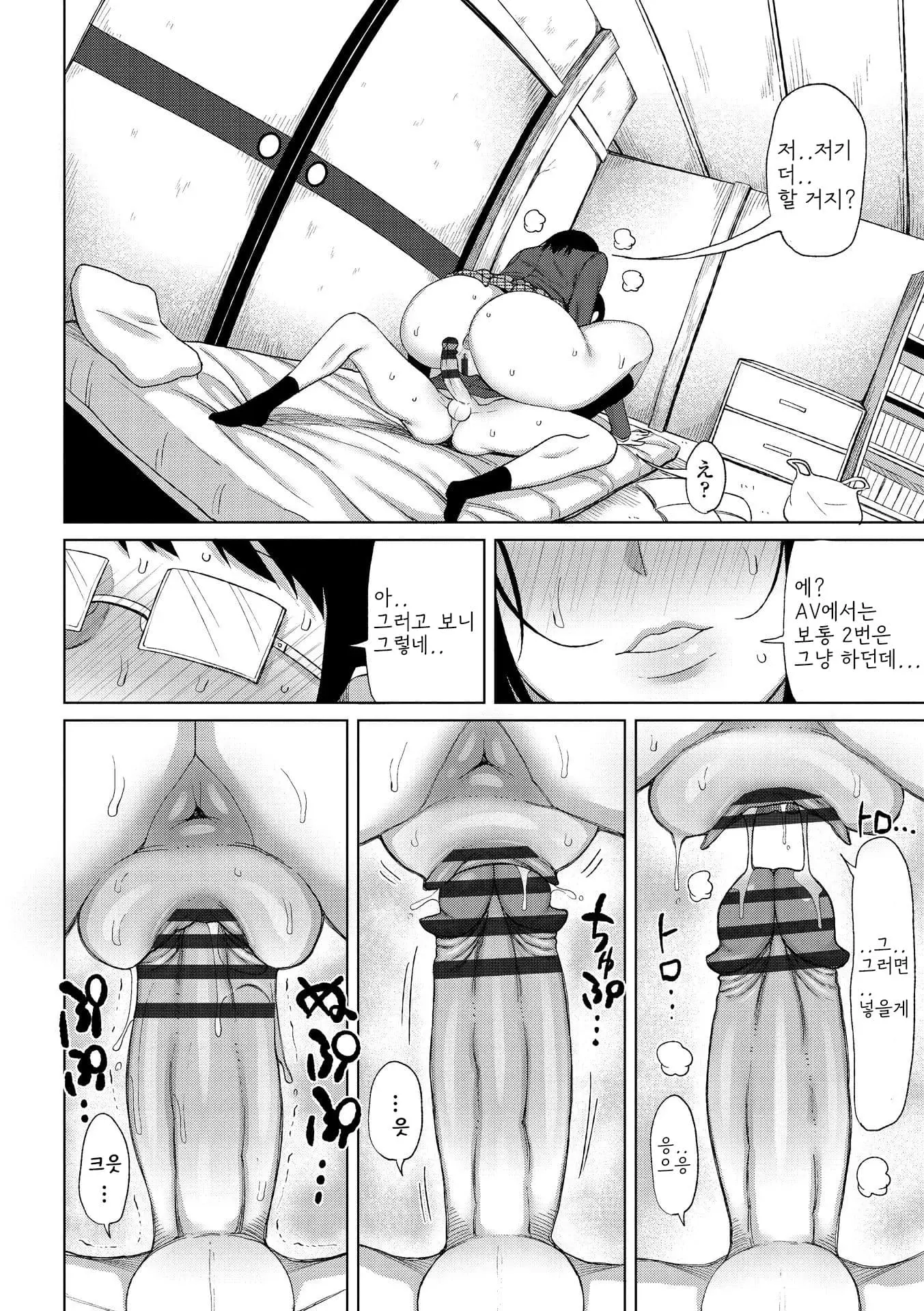 웹툰 이미지 161