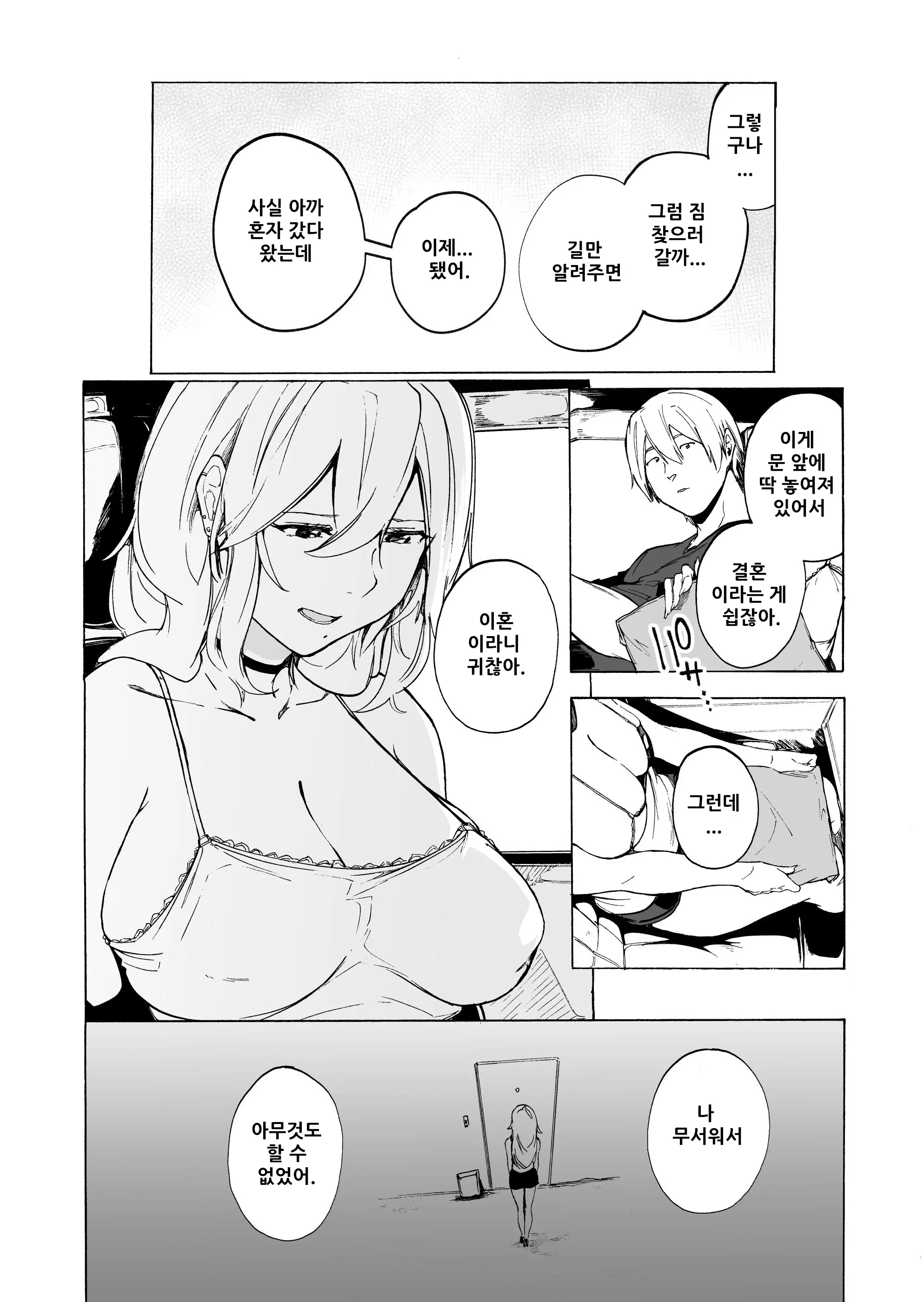 웹툰 이미지 36