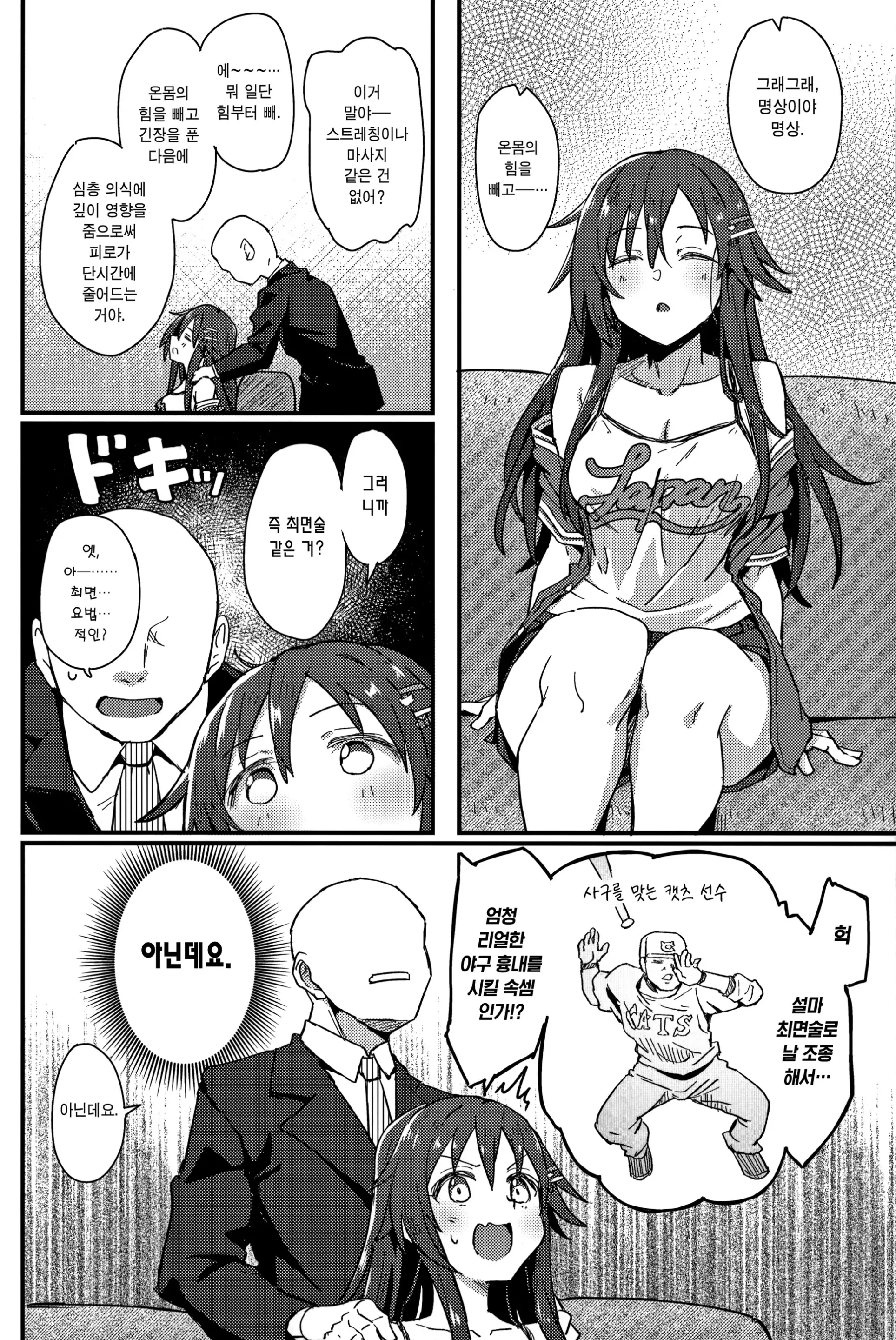 웹툰 이미지 4