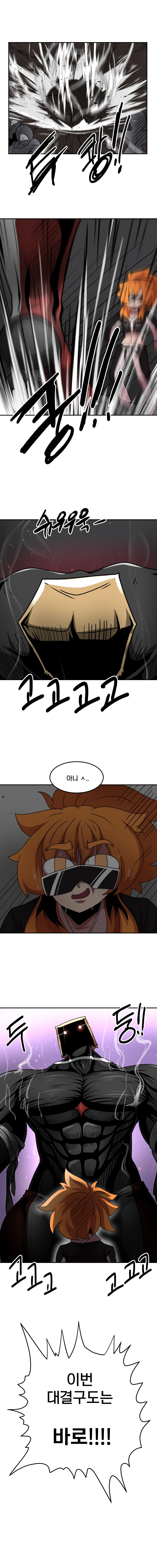 웹툰 이미지 192