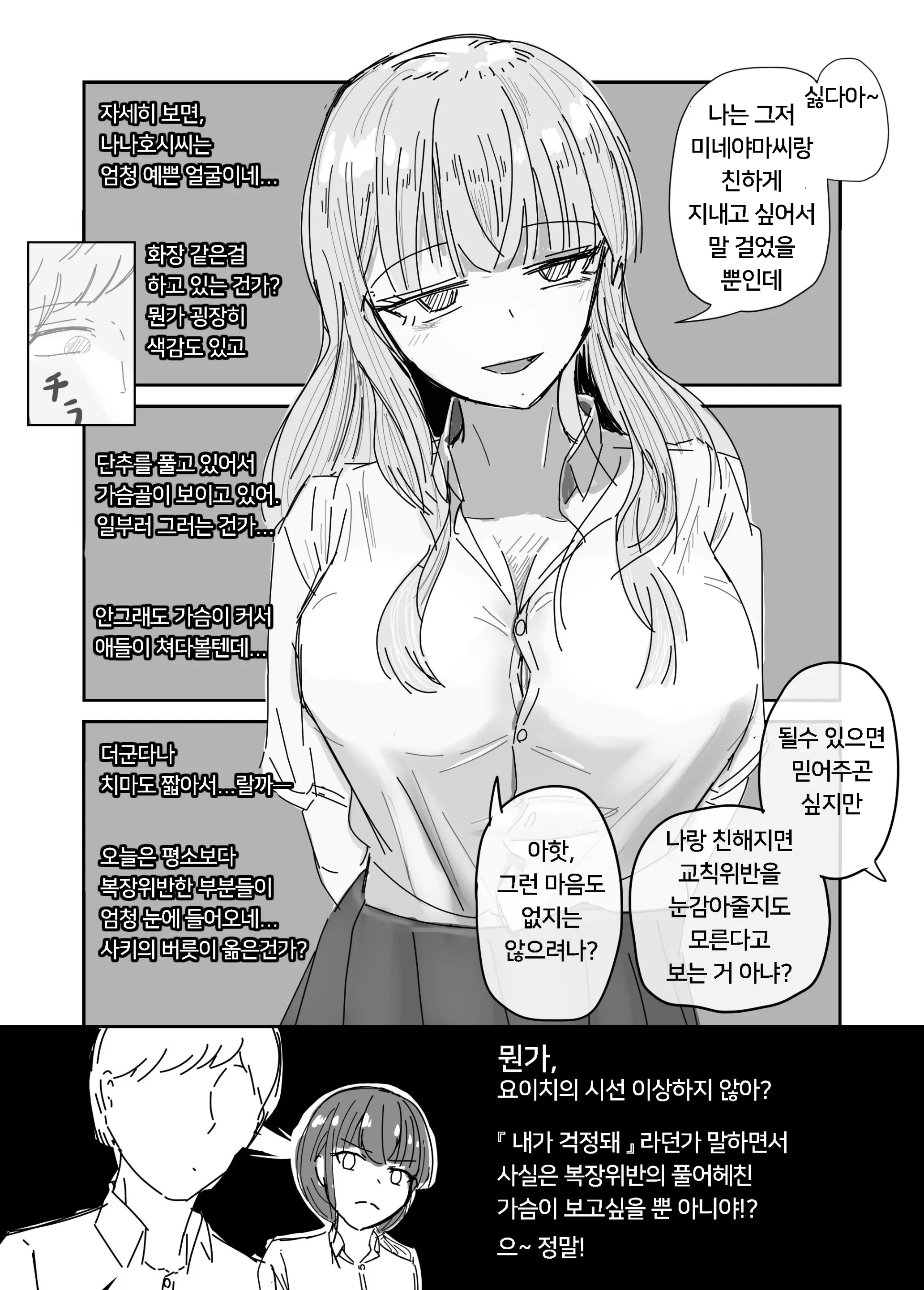 웹툰 이미지 11