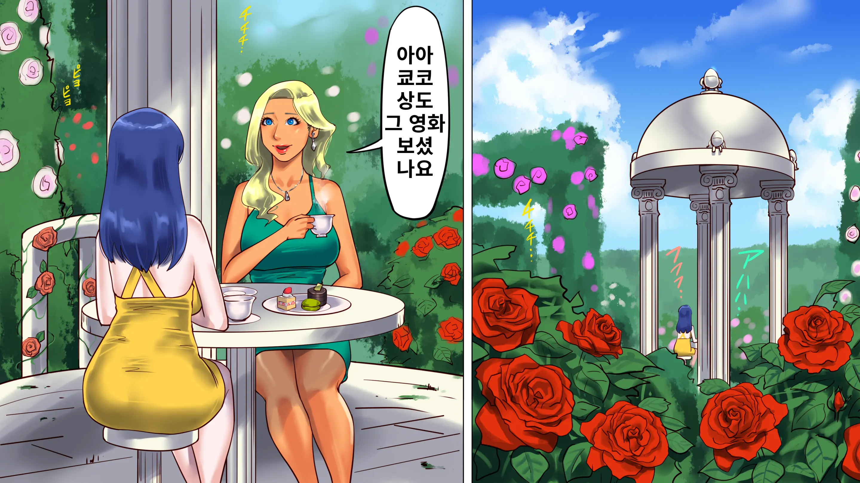 웹툰 이미지 2