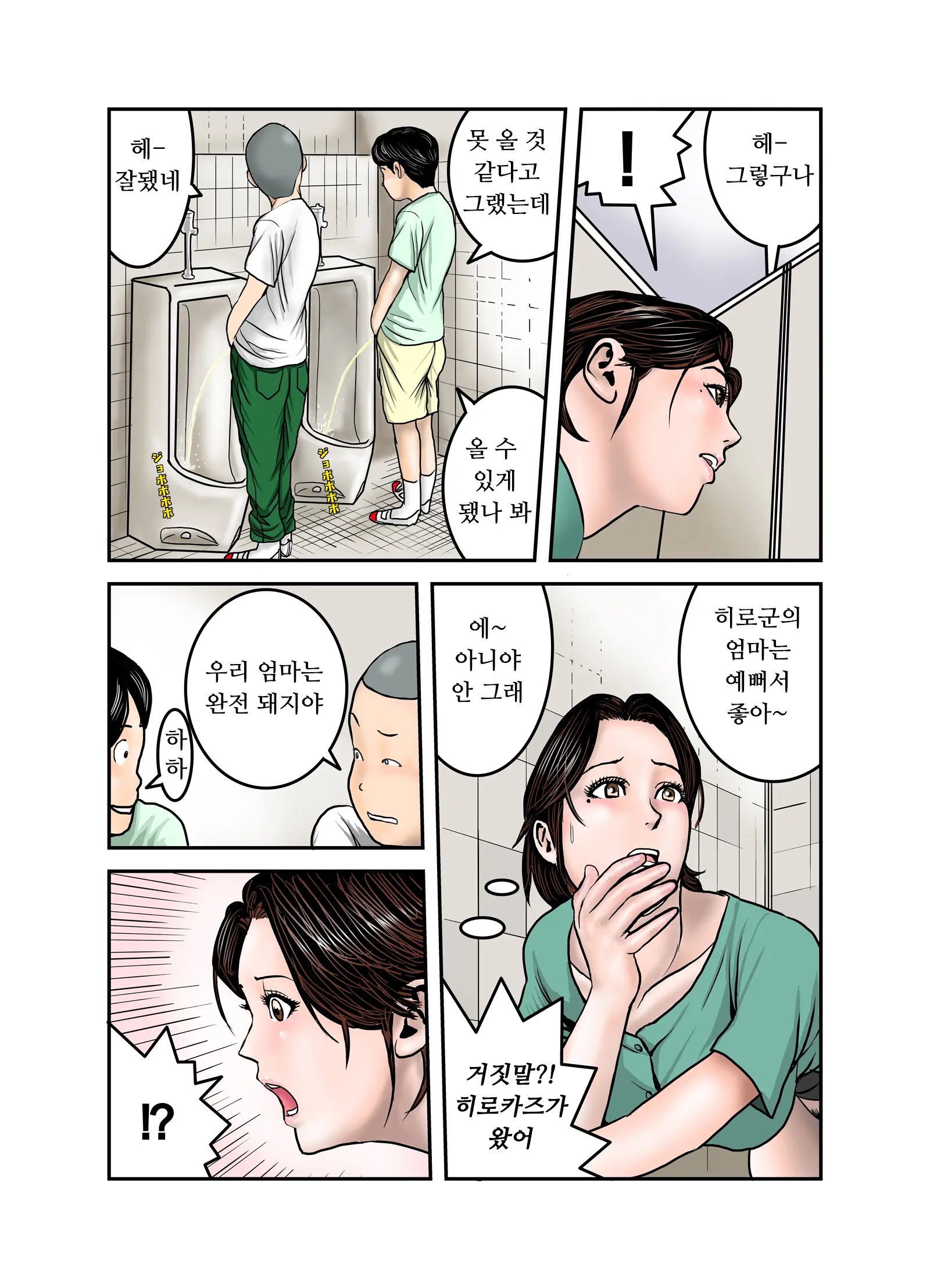 웹툰 이미지 37