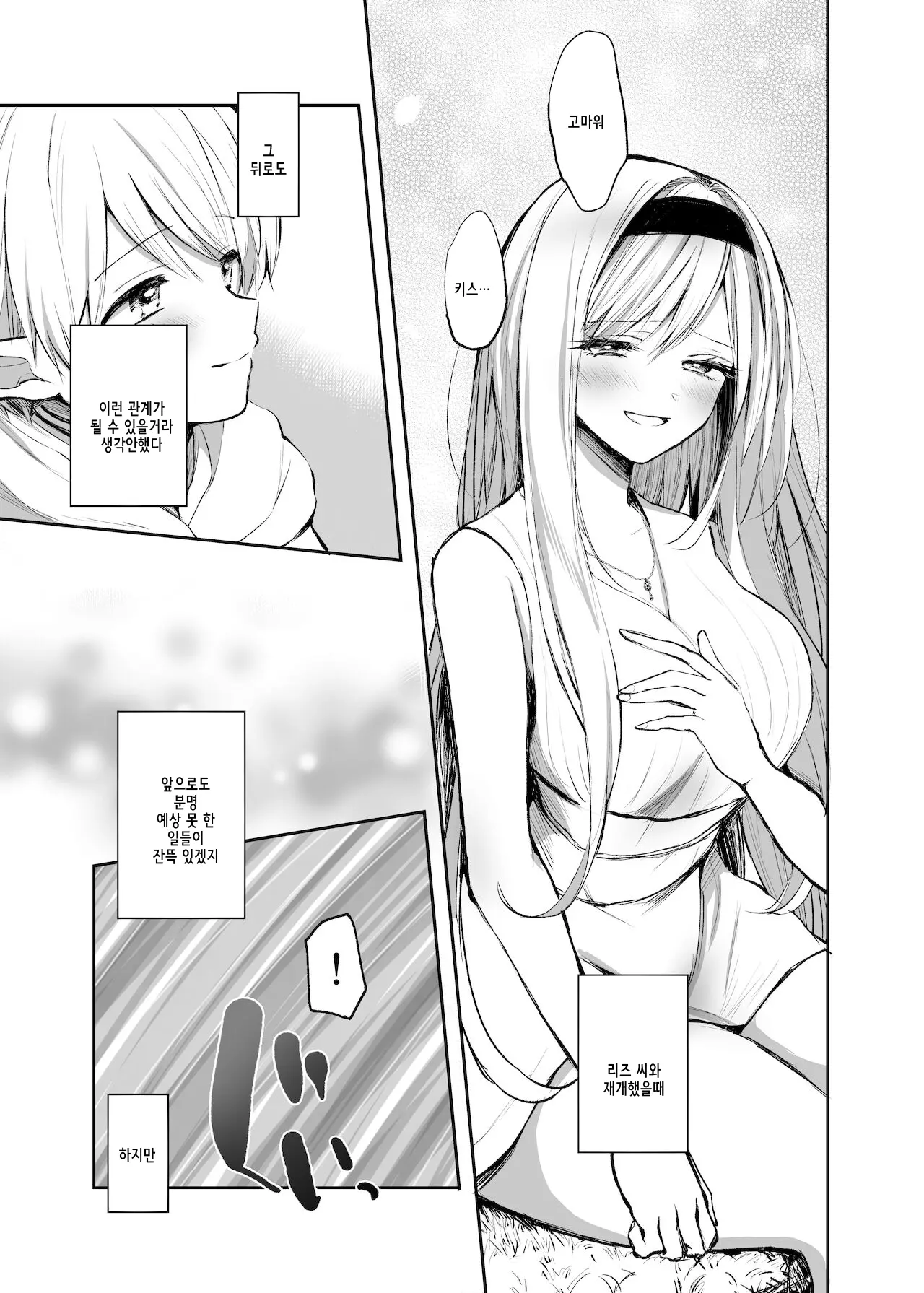 웹툰 이미지 29