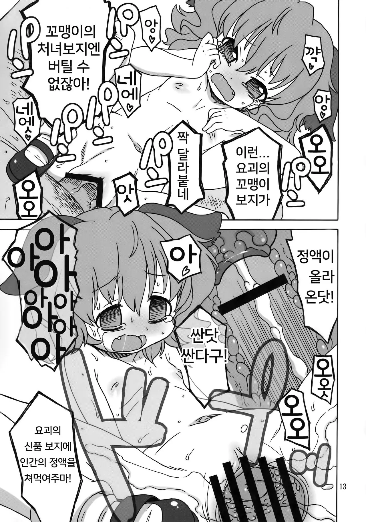 웹툰 이미지 11