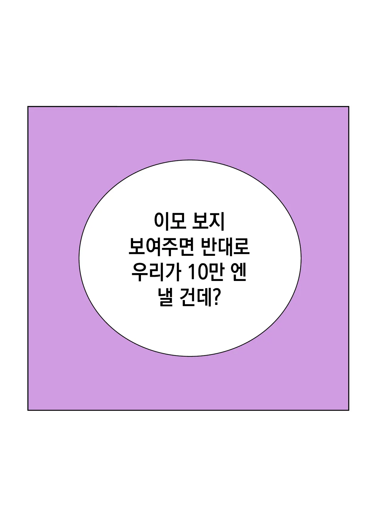 웹툰 이미지 13