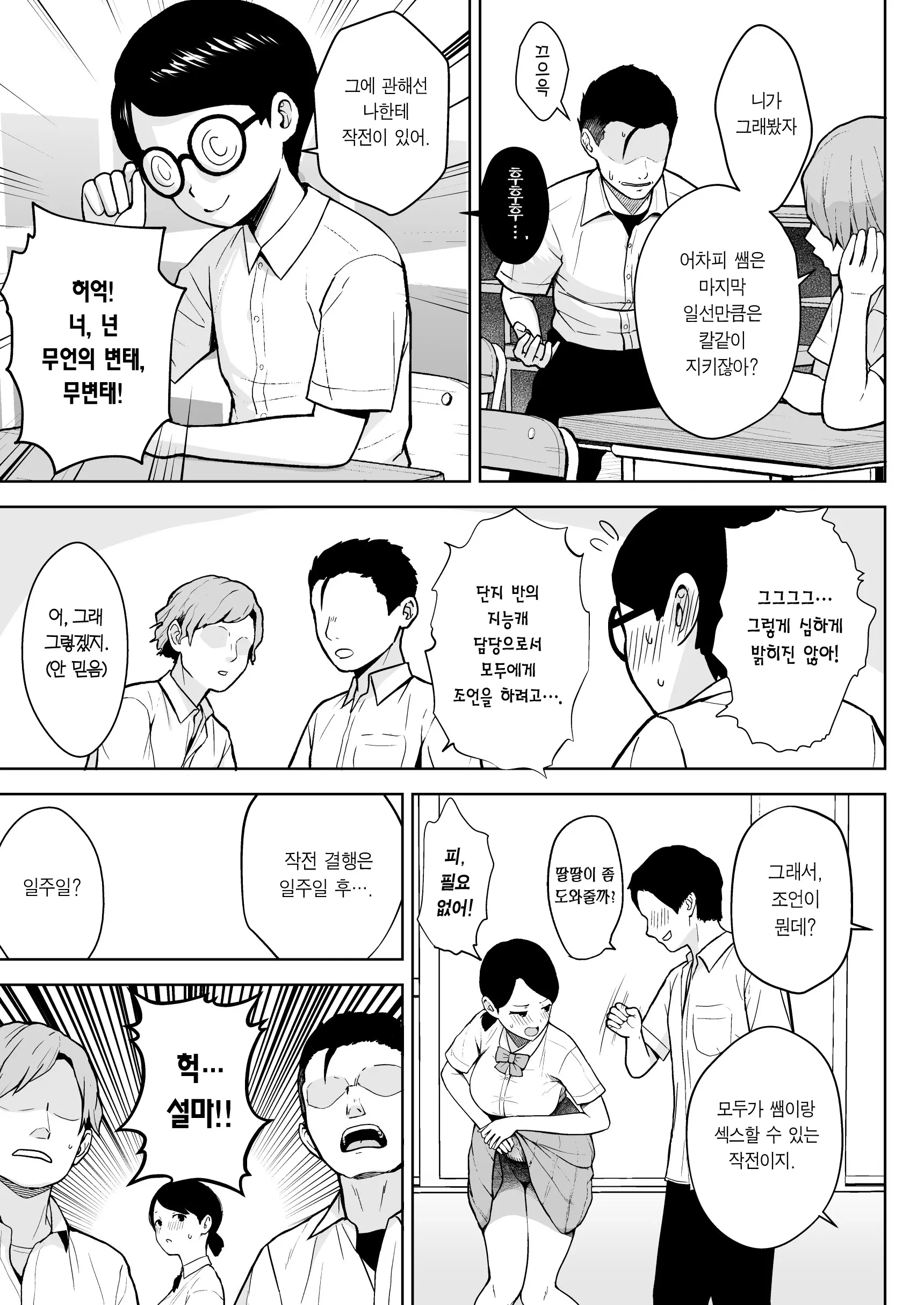 웹툰 이미지 3