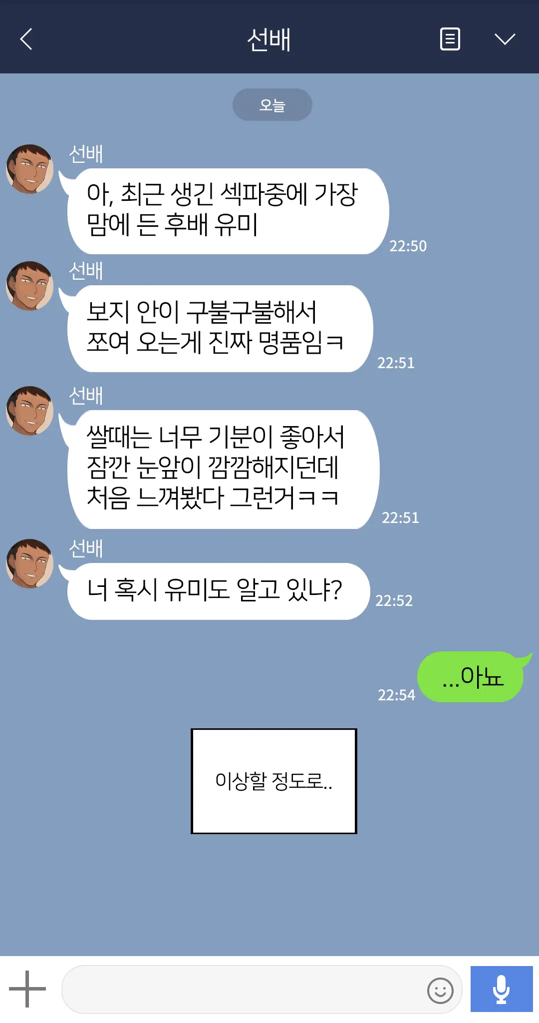 웹툰 이미지 195