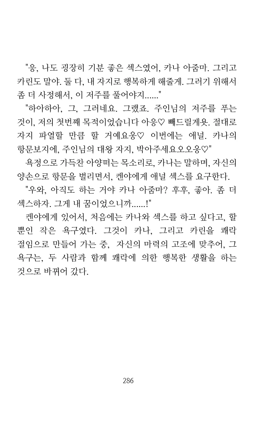 웹툰 이미지 287