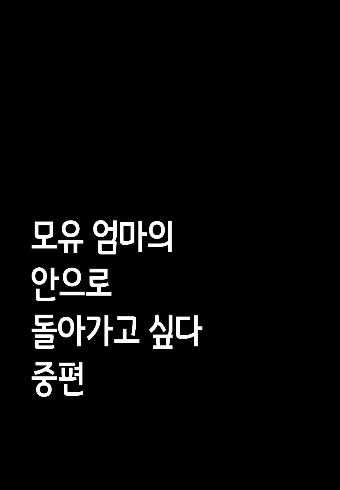 웹툰 이미지 5