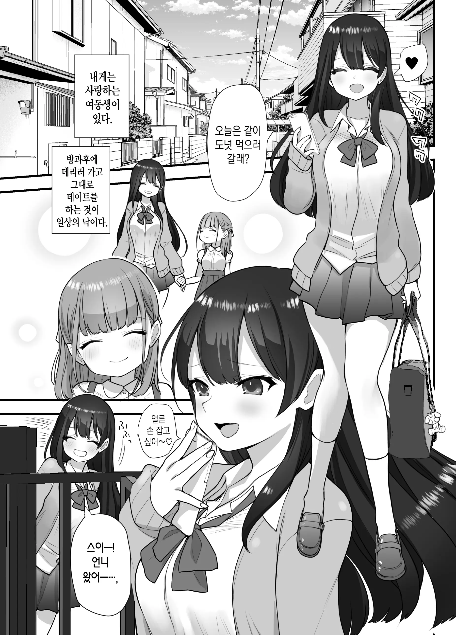 웹툰 이미지 3