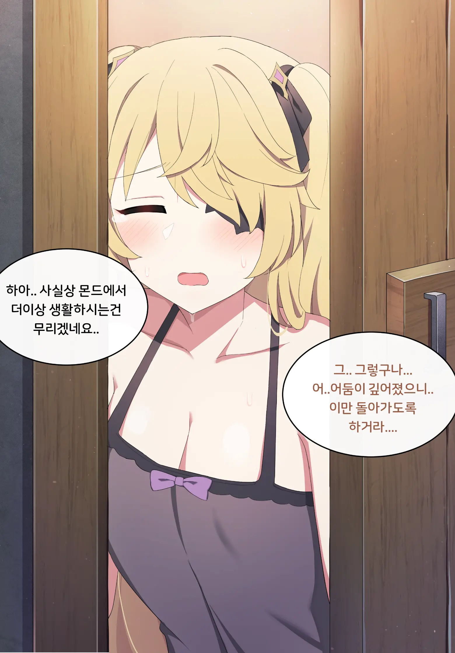 웹툰 이미지 11