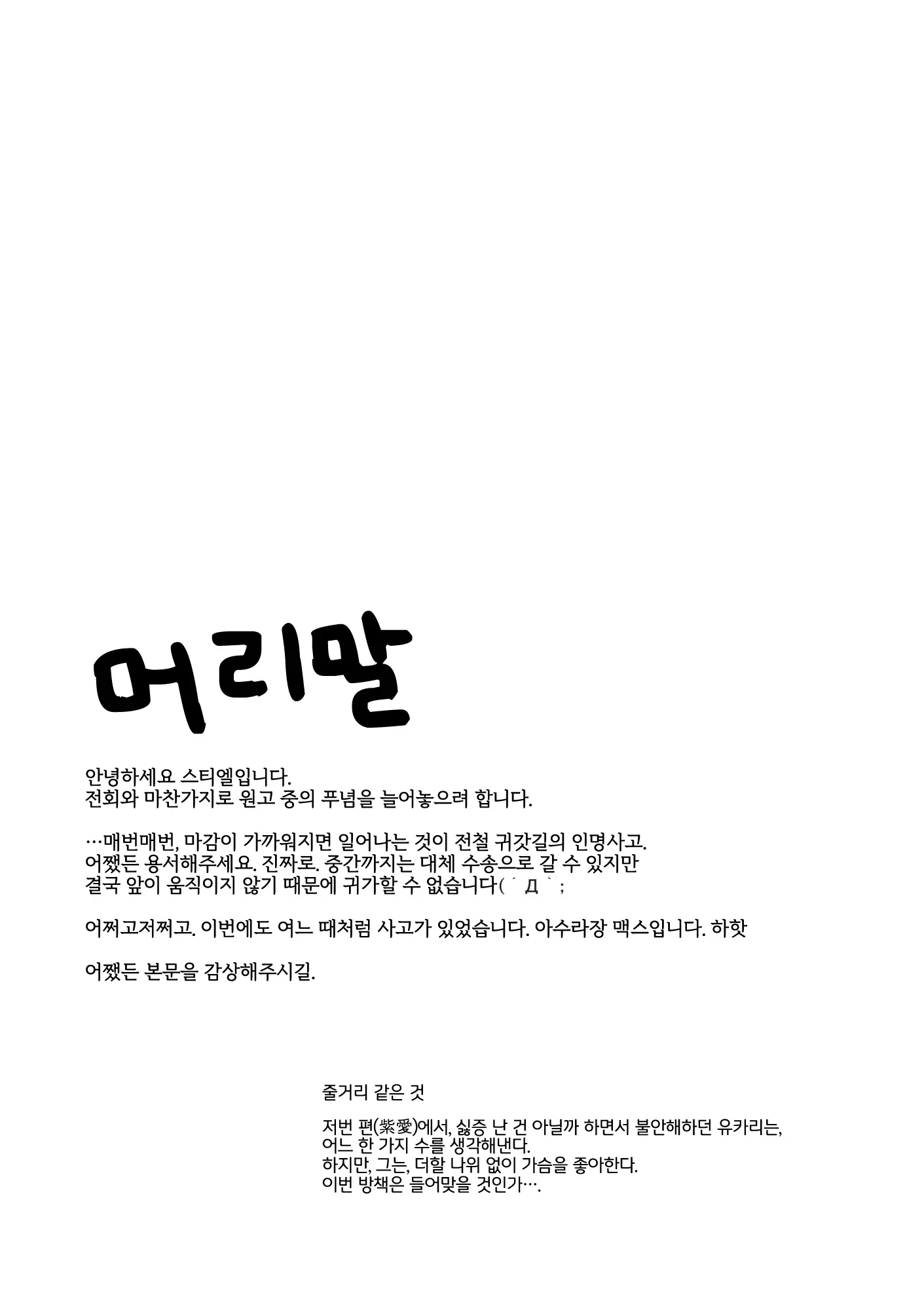 웹툰 이미지 2