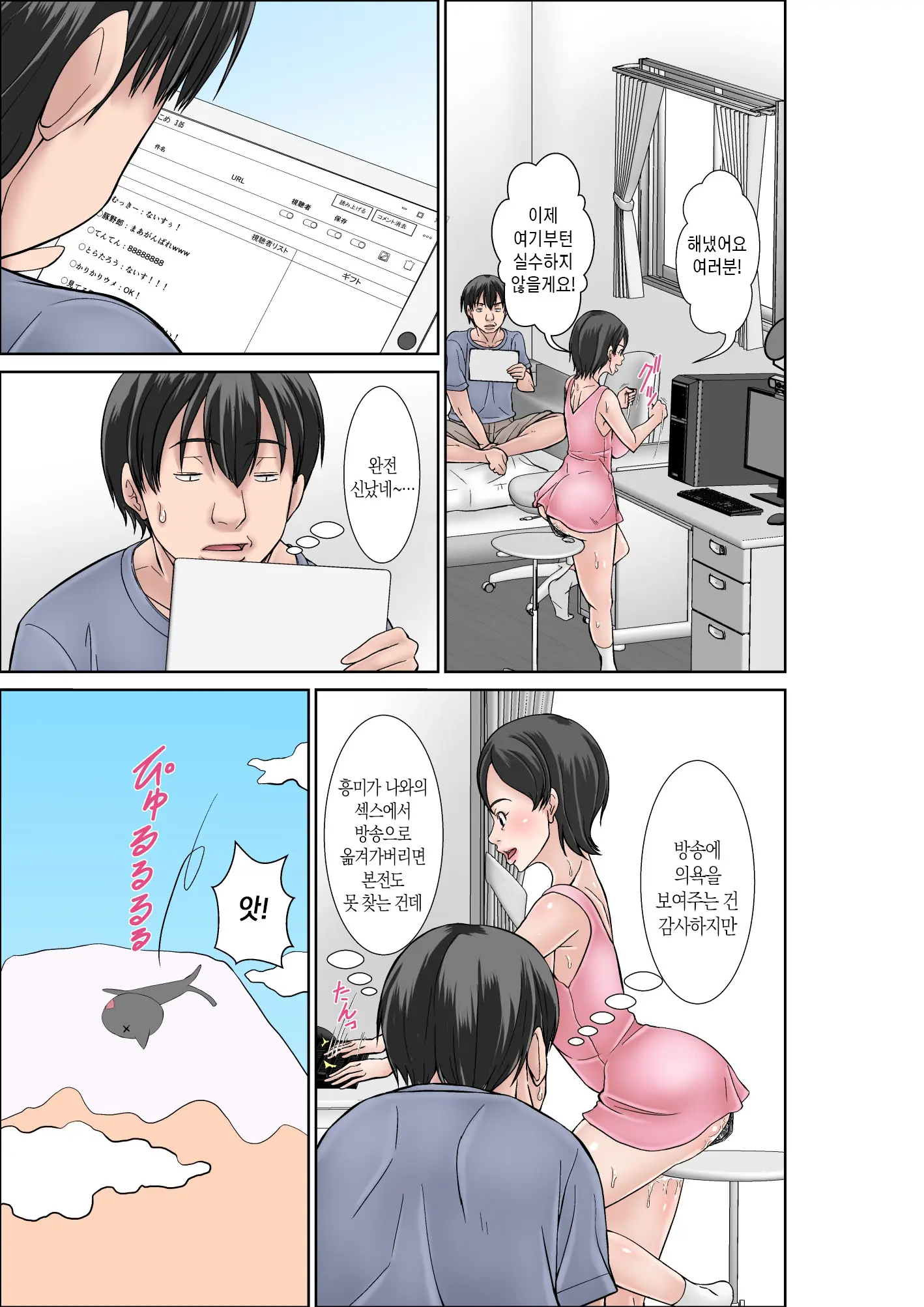 웹툰 이미지 14