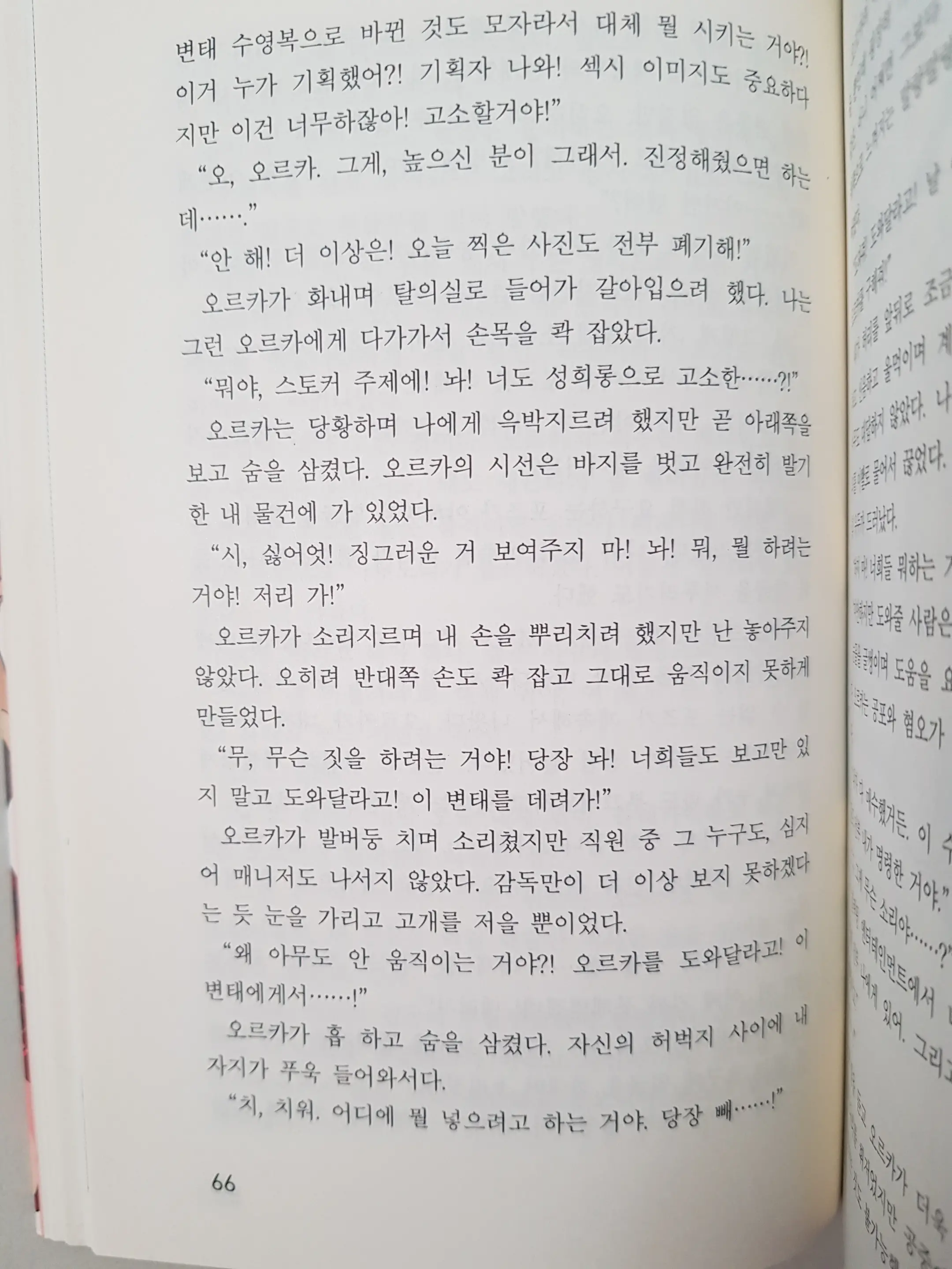 웹툰 이미지 63