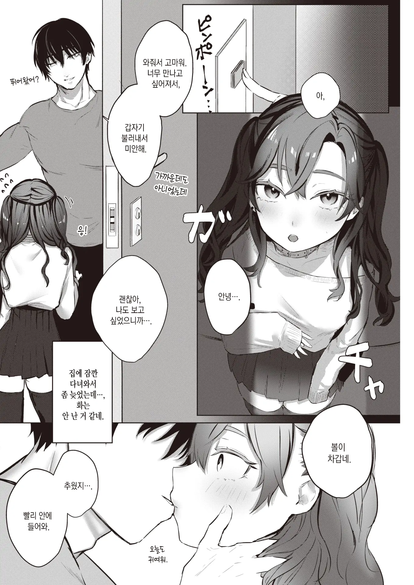 웹툰 이미지 6