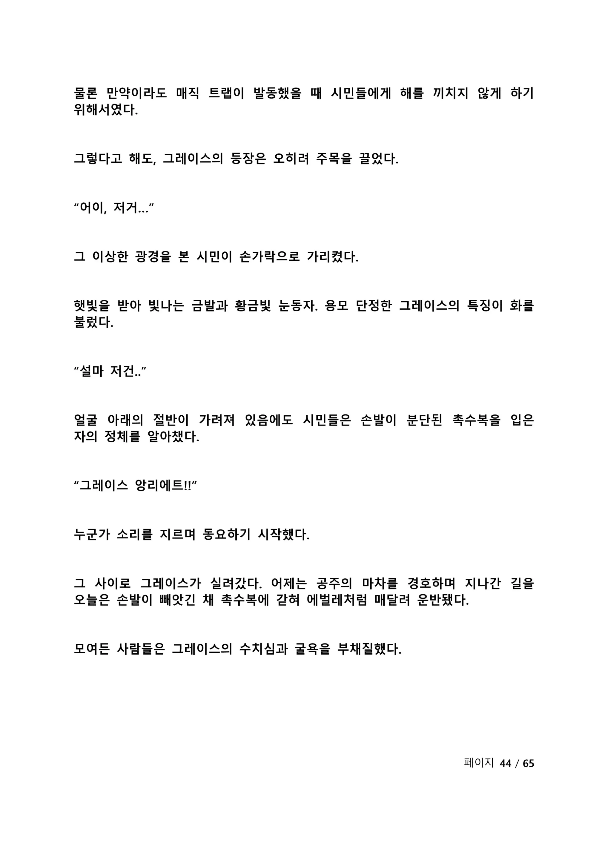 웹툰 이미지 200