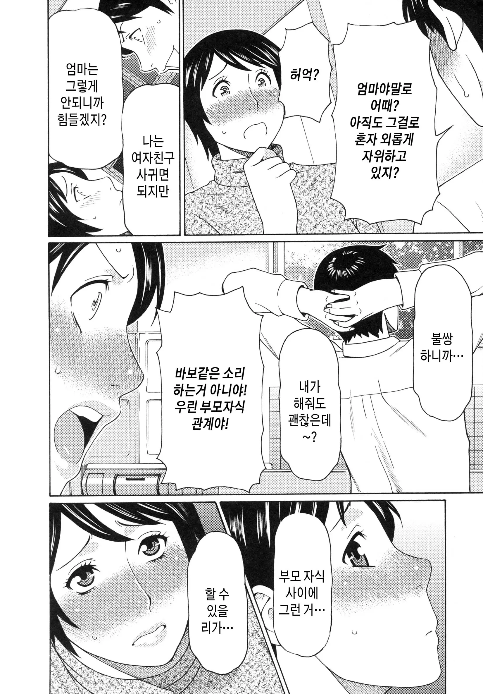 웹툰 이미지 65