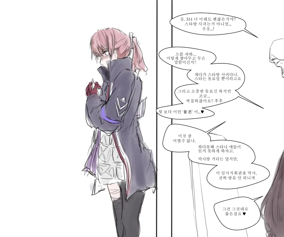 웹툰 이미지 299
